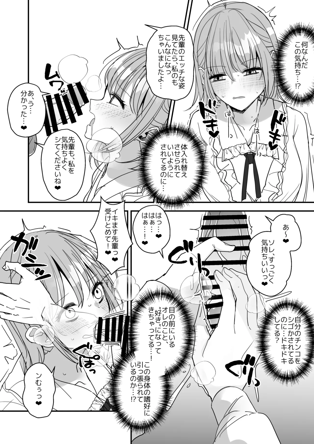 女の子になってふたなり彼女に孕ませられる本 Page.35