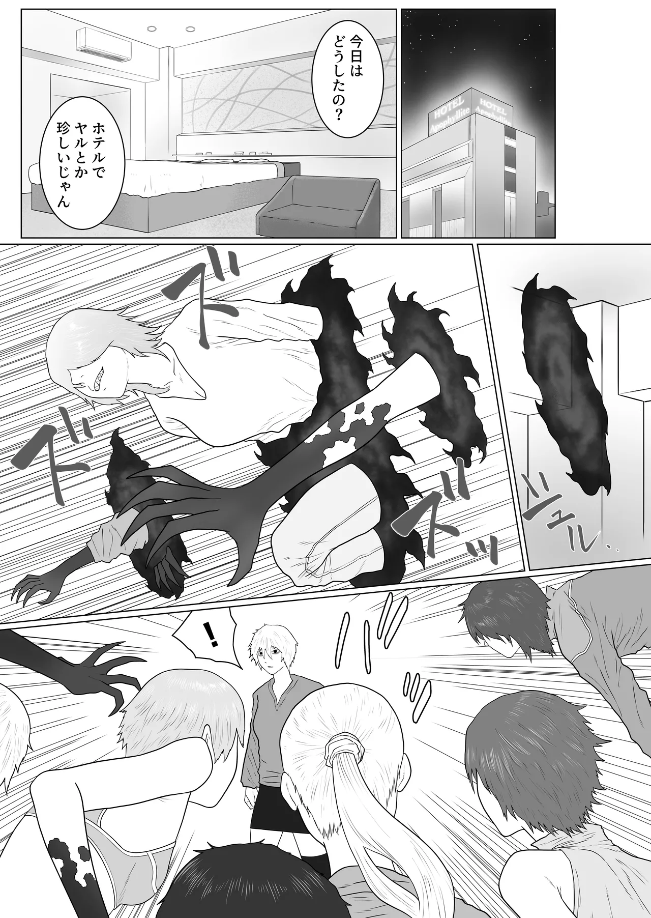 ふたなり悪魔と悪魔祓い師 Page.36