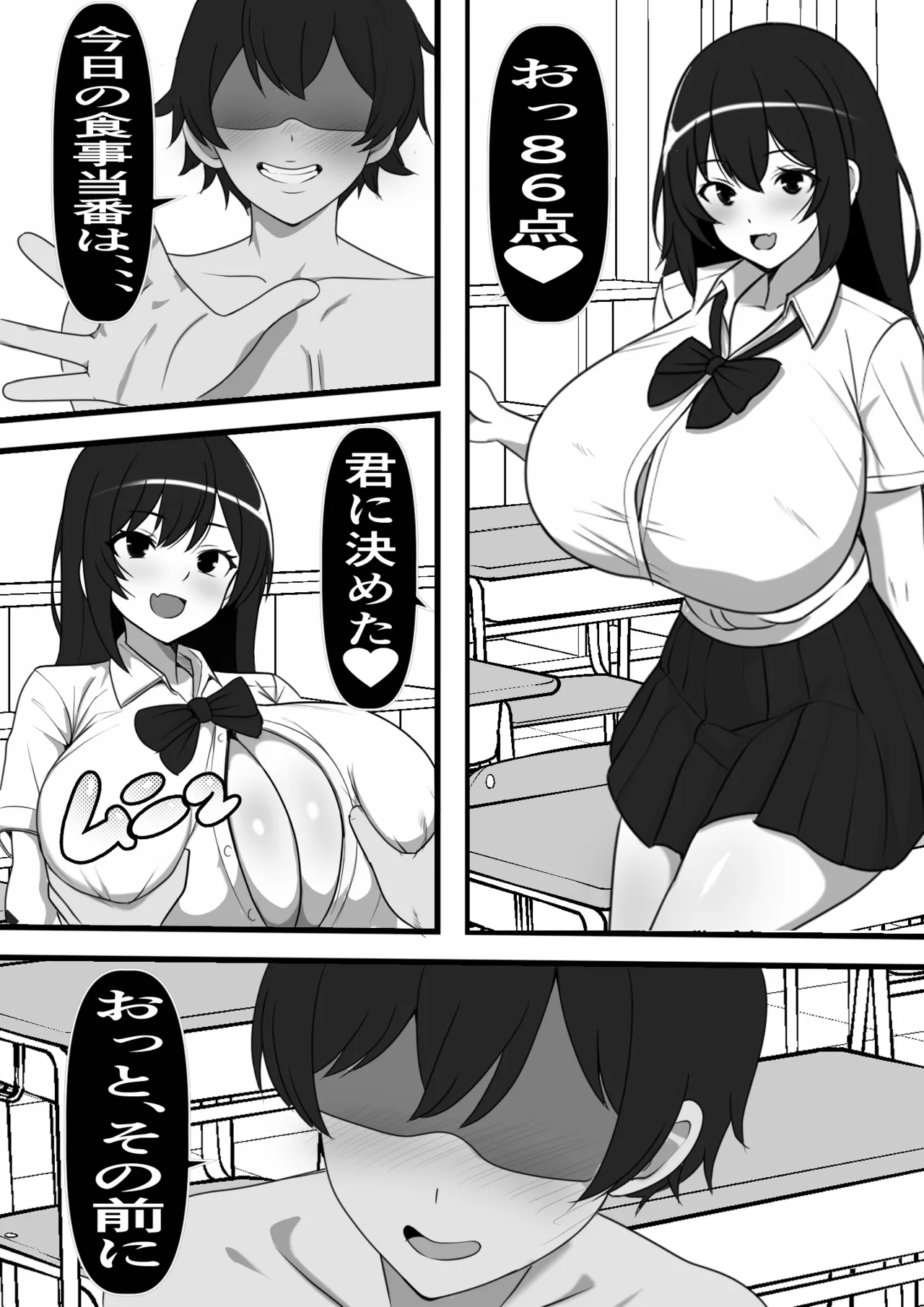 俺がコキ捨てSEXしている間以外時間停止 2 Page.5