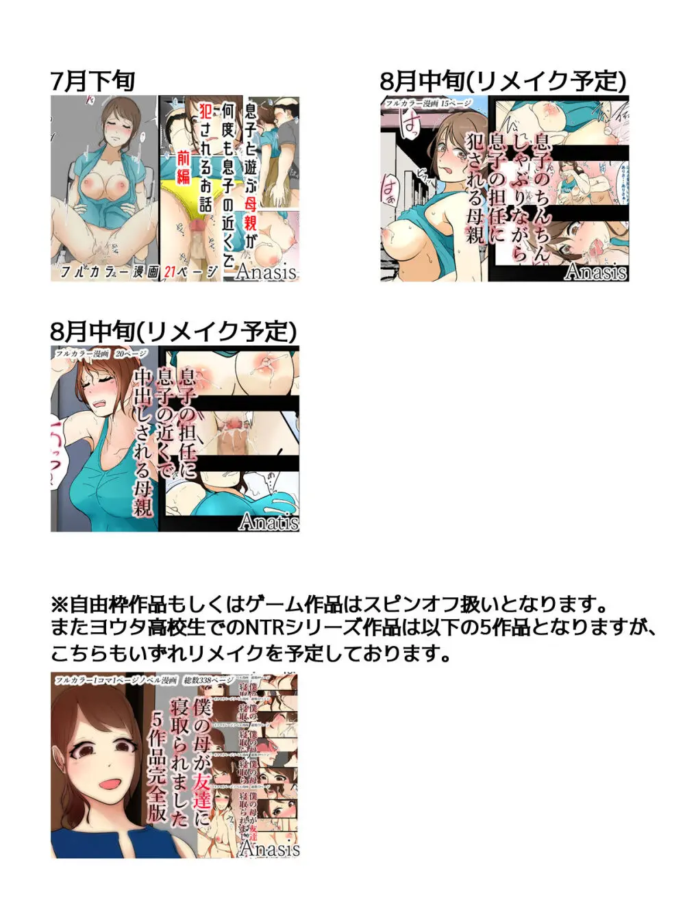 大事な仕事中にエロい服装で犯されまくる人妻 完全版 Page.66