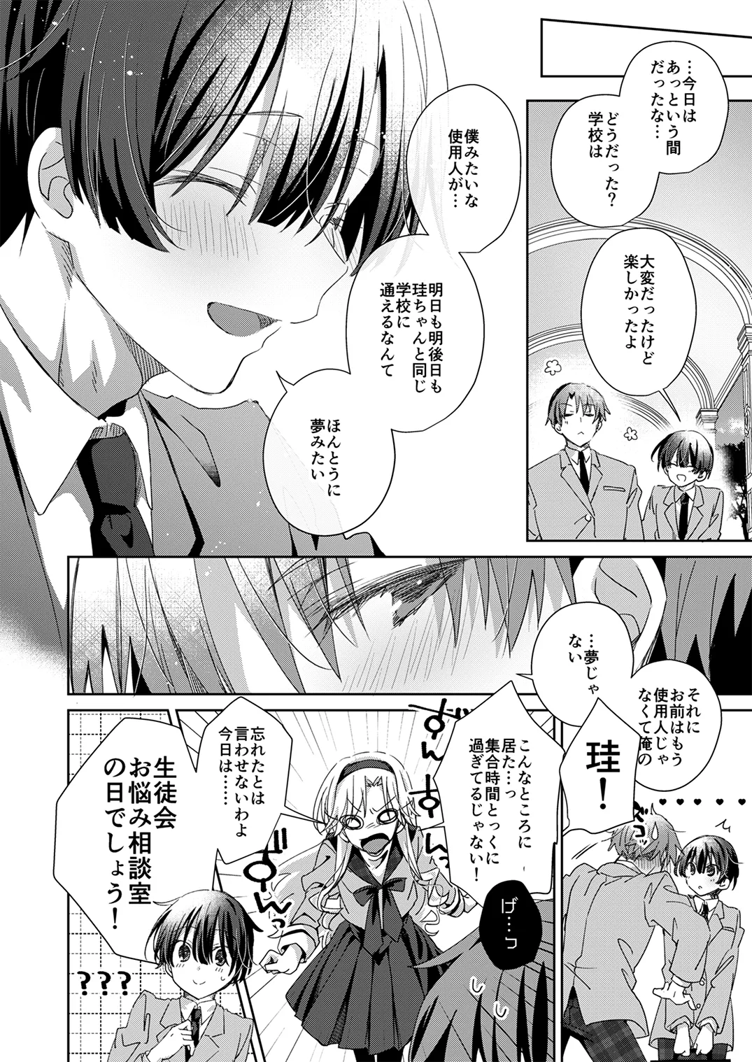 季刊Juvenile Vol.3 Page.101