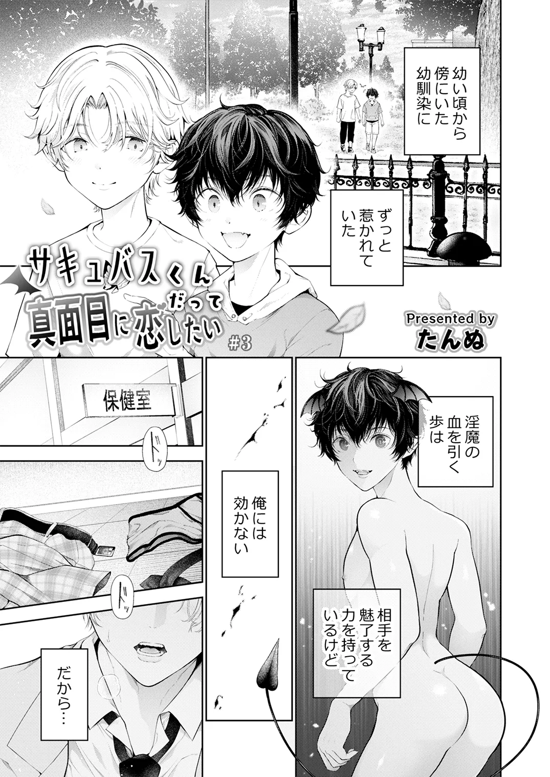 季刊Juvenile Vol.3 Page.2