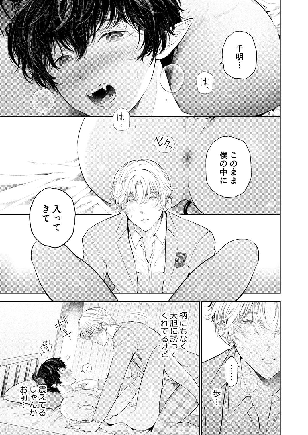 季刊Juvenile Vol.3 Page.4