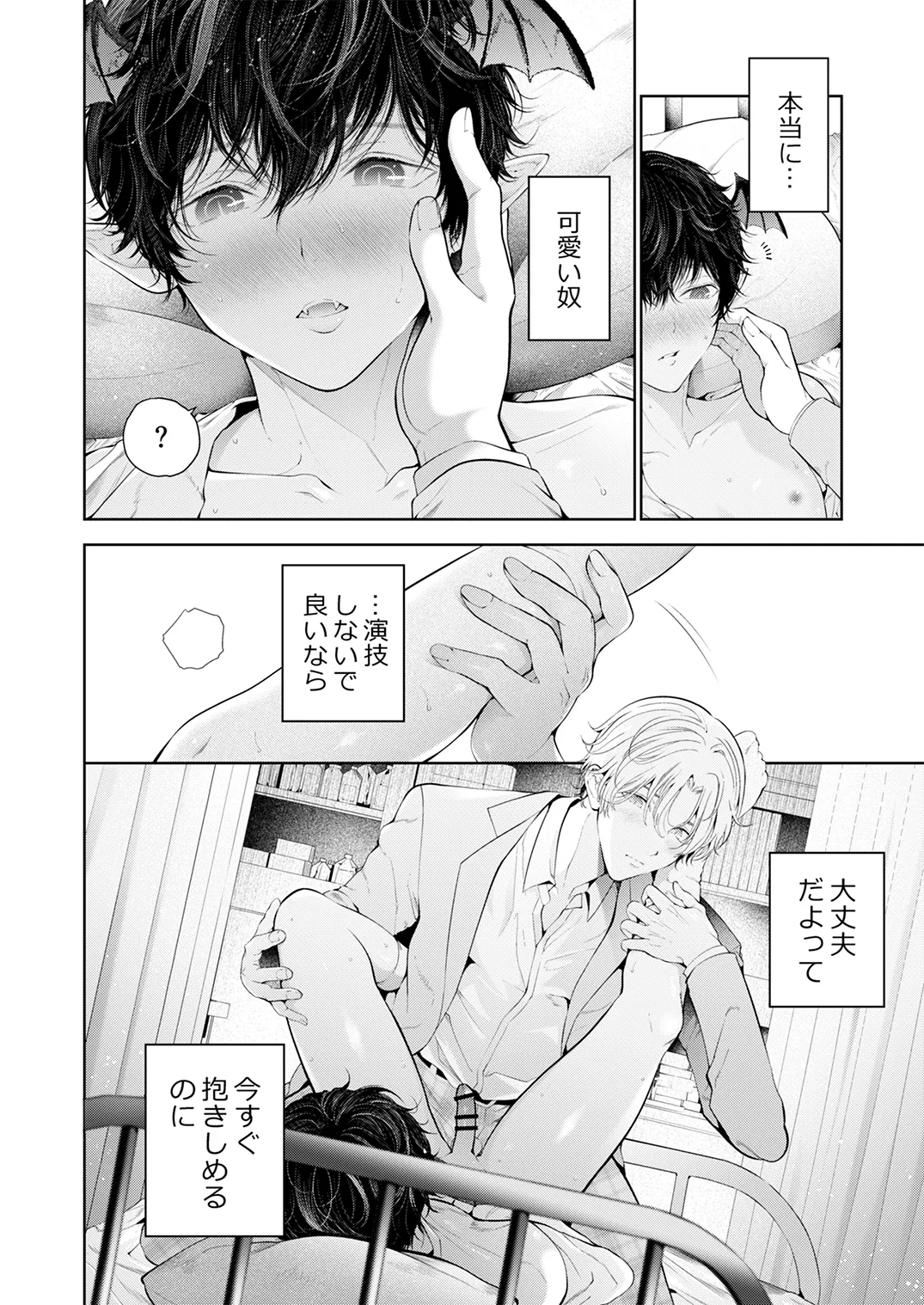 季刊Juvenile Vol.3 Page.5