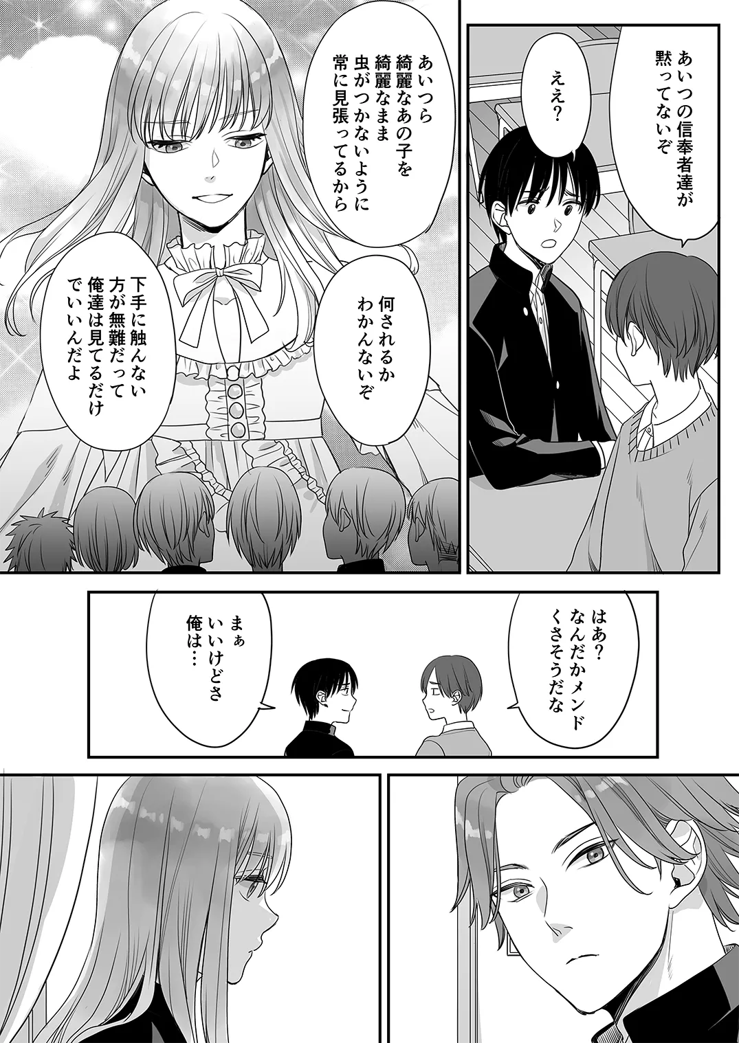 季刊Juvenile Vol.3 Page.51