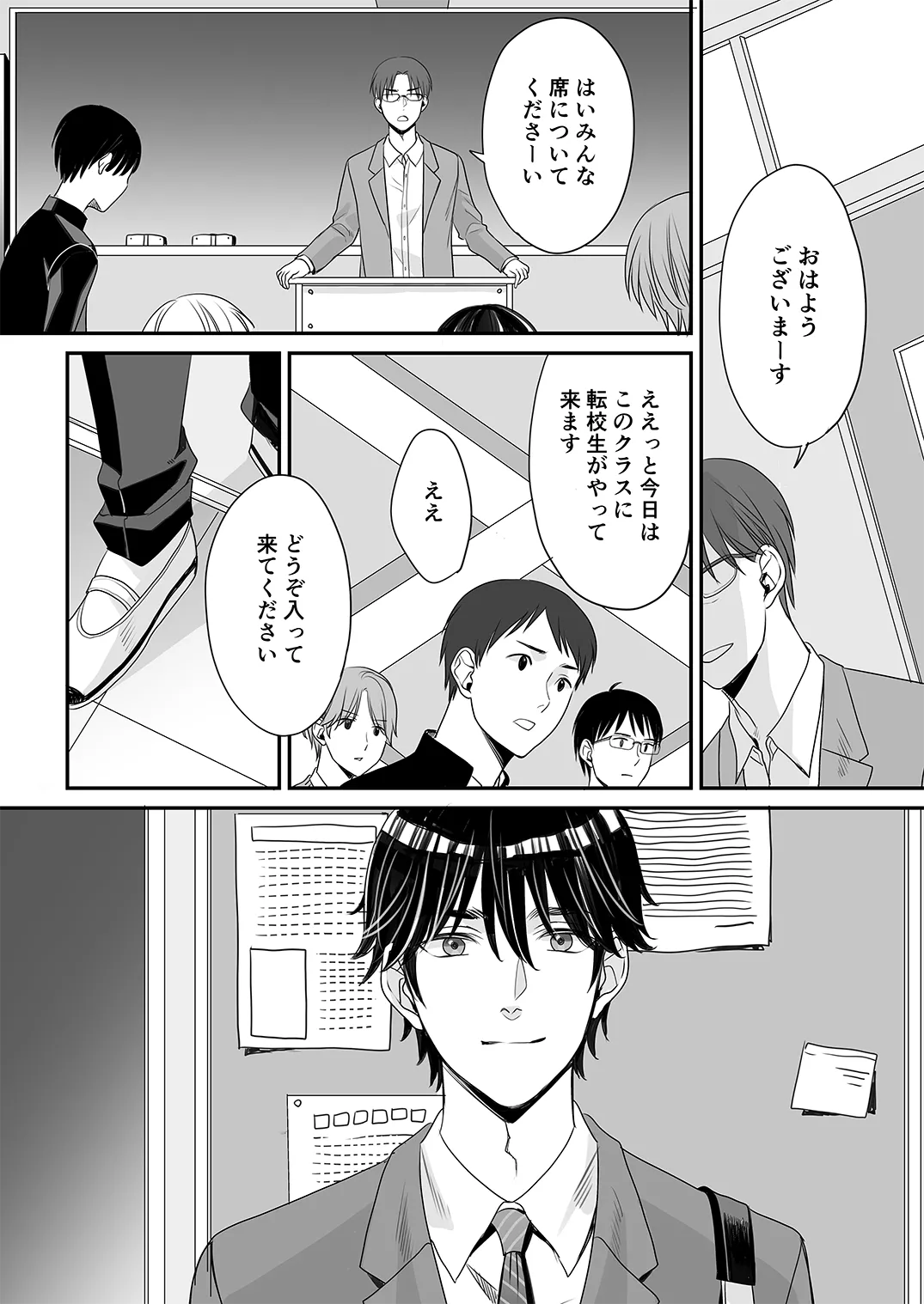 季刊Juvenile Vol.3 Page.52