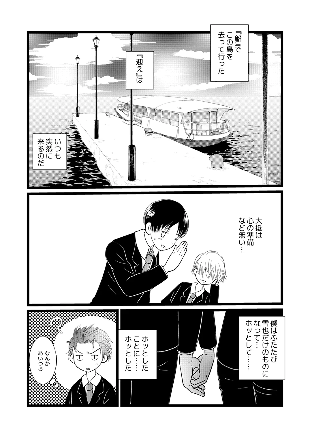 季刊Juvenile Vol.3 Page.89