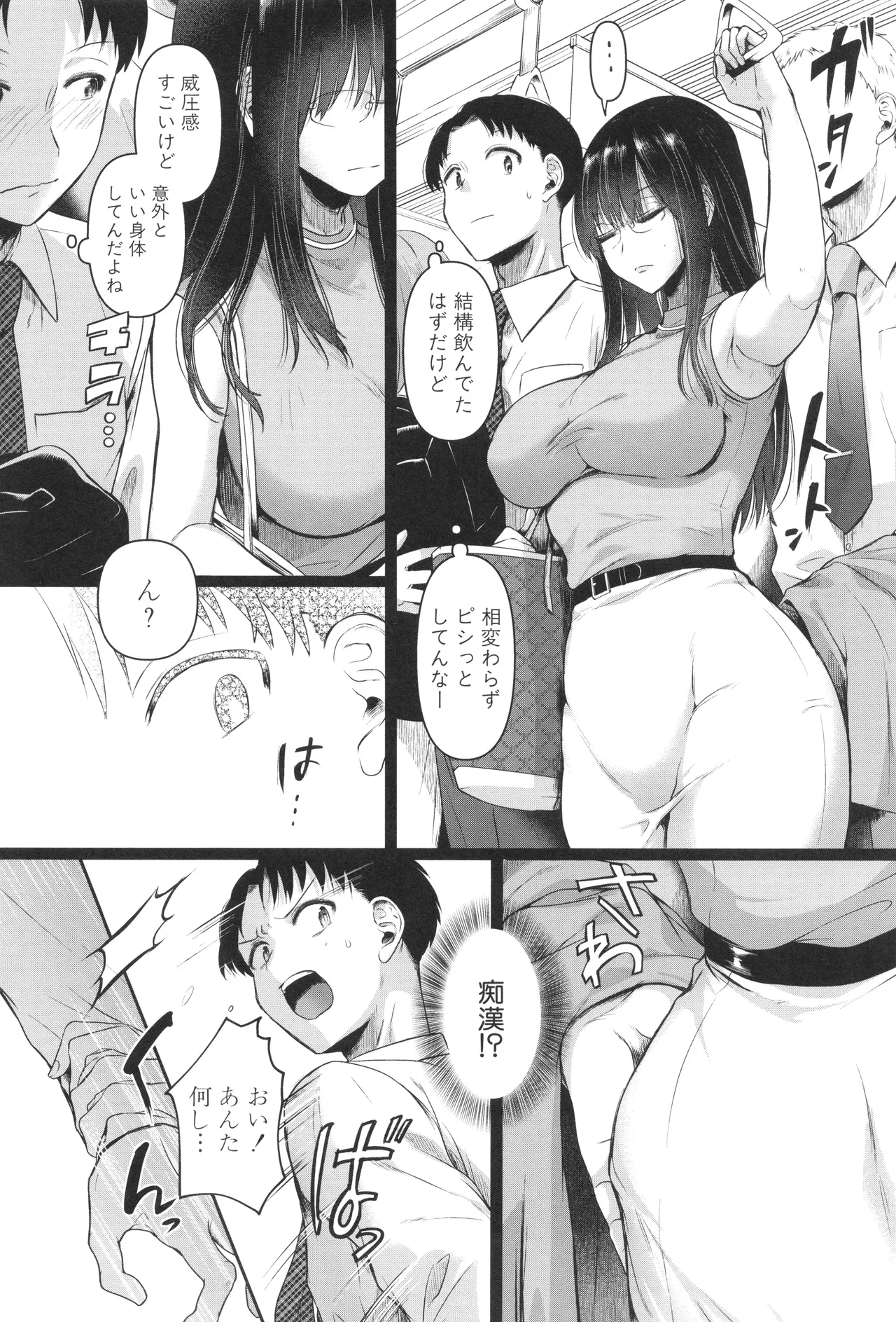 [doumou ] 自称不感症理系女子 小松田みちる(27) + イラストカード Page.10