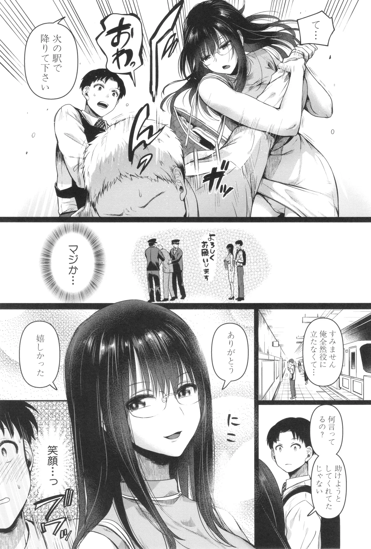 [doumou ] 自称不感症理系女子 小松田みちる(27) + イラストカード Page.11