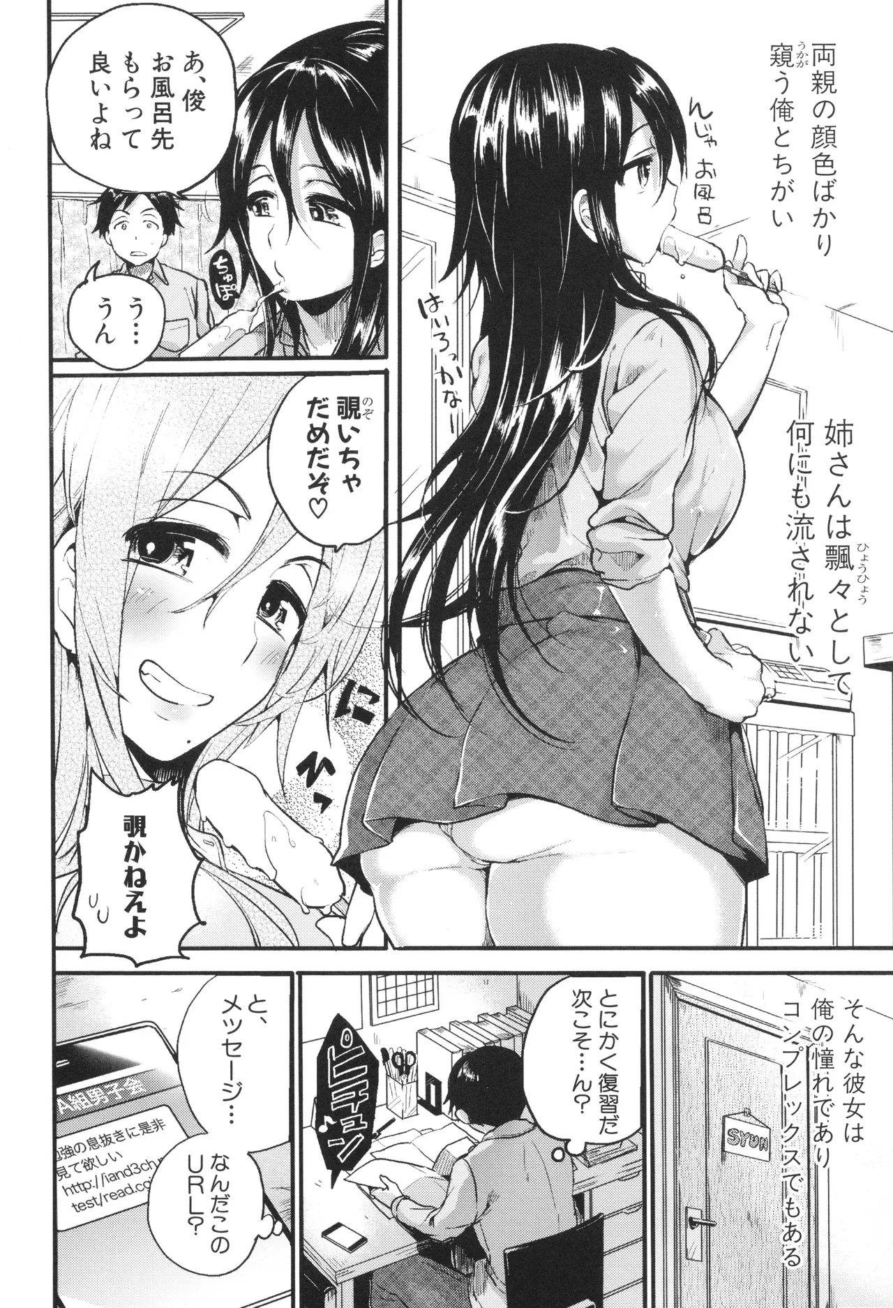 [doumou ] 自称不感症理系女子 小松田みちる(27) + イラストカード Page.124