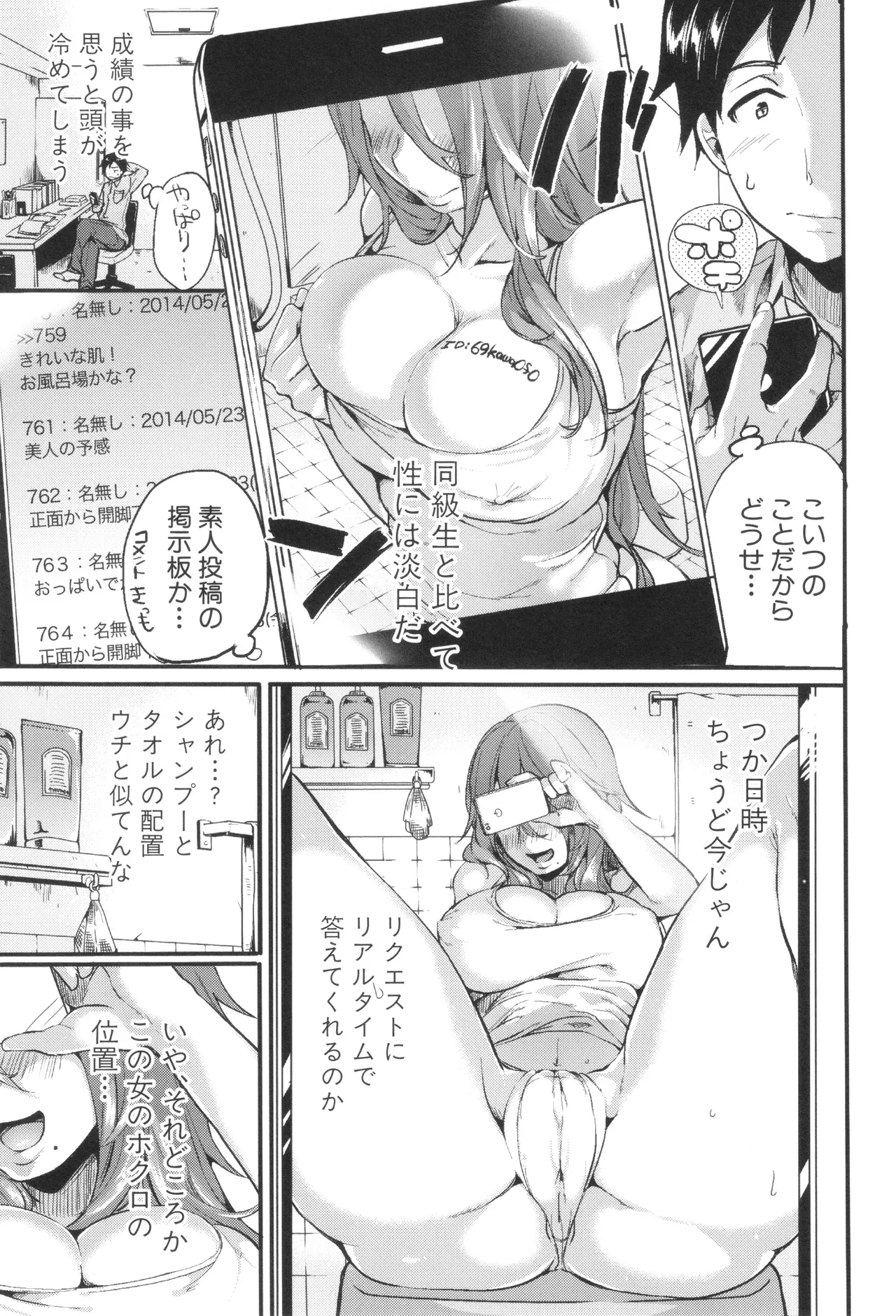 [doumou ] 自称不感症理系女子 小松田みちる(27) + イラストカード Page.125