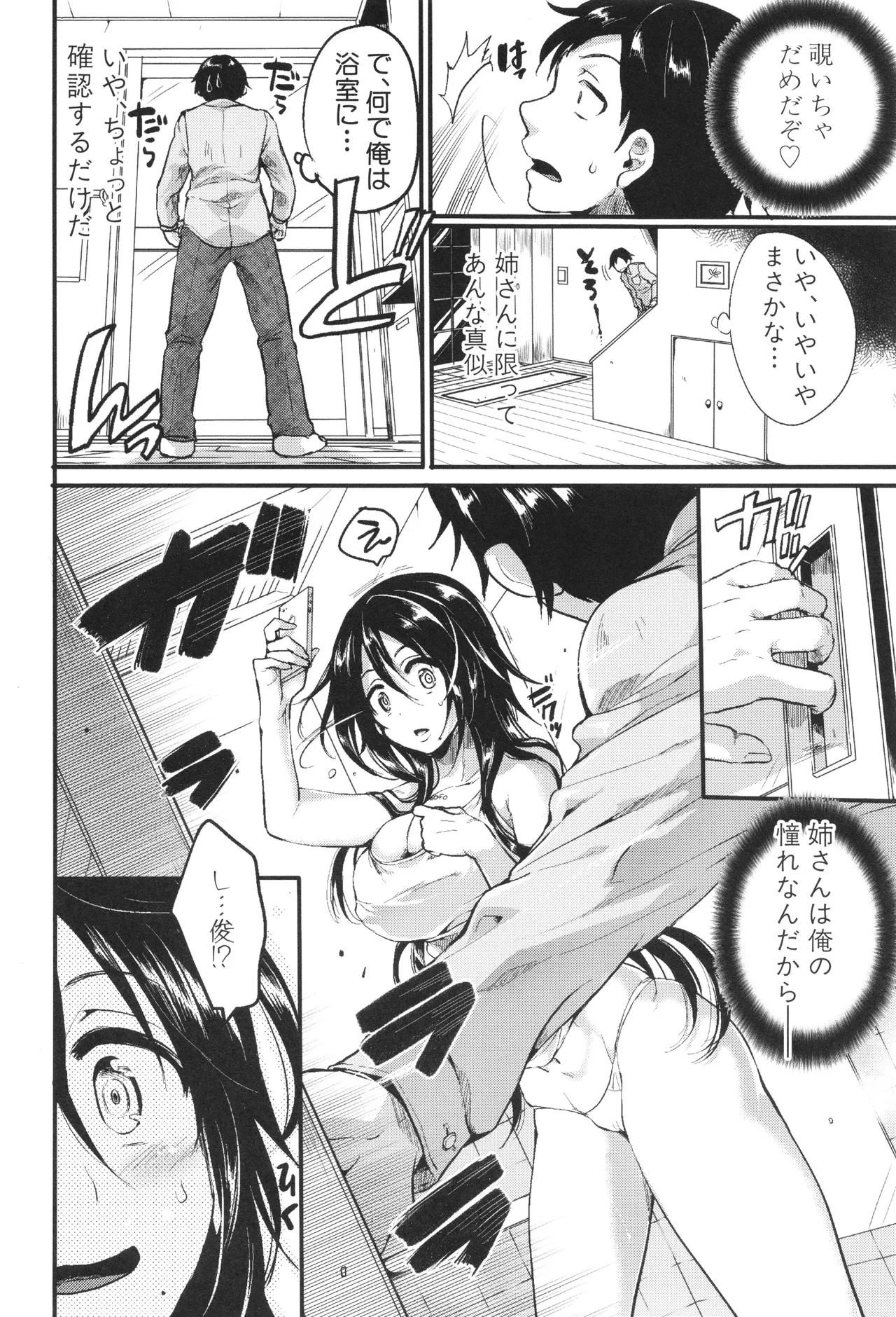 [doumou ] 自称不感症理系女子 小松田みちる(27) + イラストカード Page.126