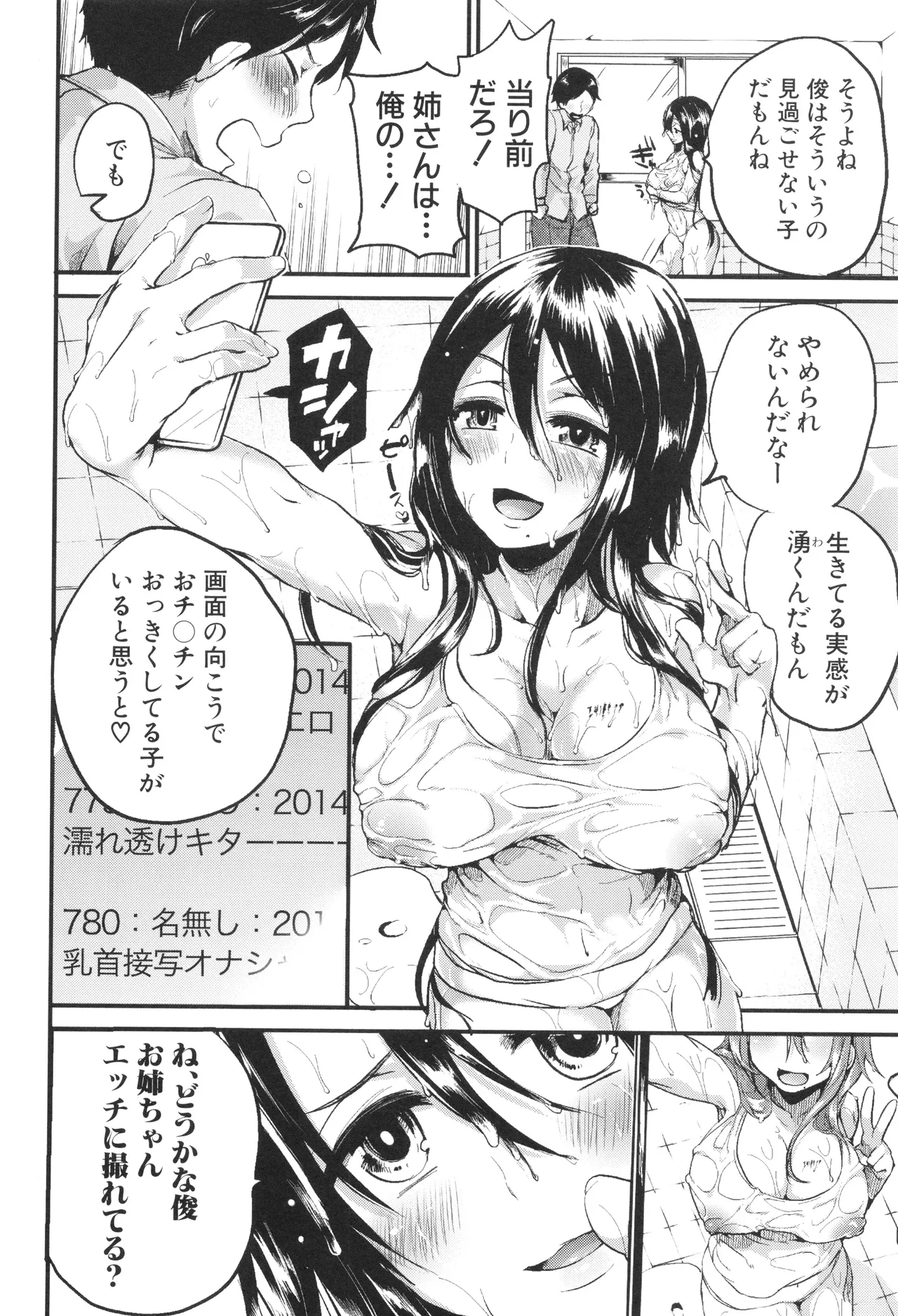 [doumou ] 自称不感症理系女子 小松田みちる(27) + イラストカード Page.128