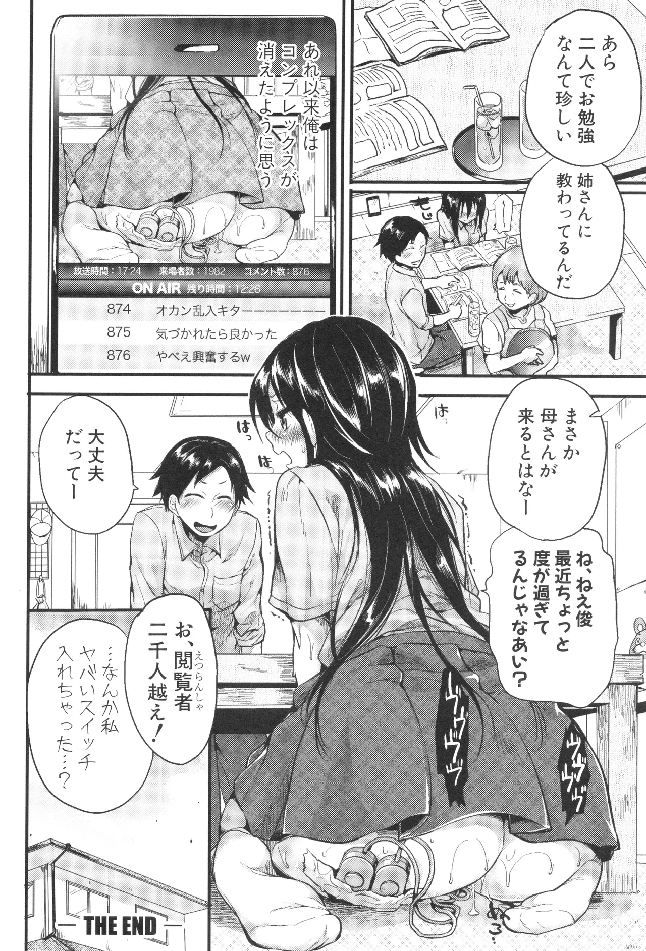 [doumou ] 自称不感症理系女子 小松田みちる(27) + イラストカード Page.148