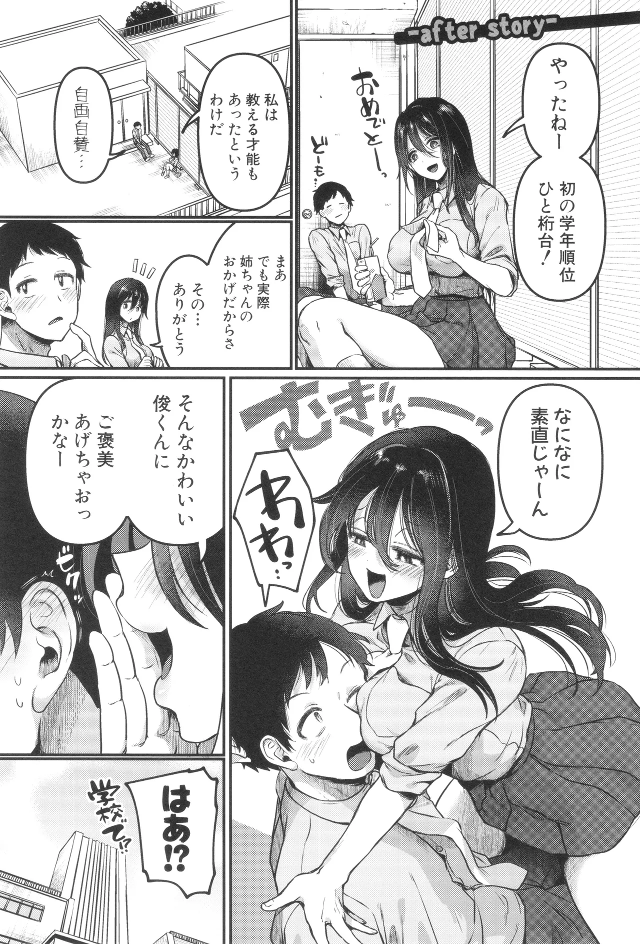 [doumou ] 自称不感症理系女子 小松田みちる(27) + イラストカード Page.149