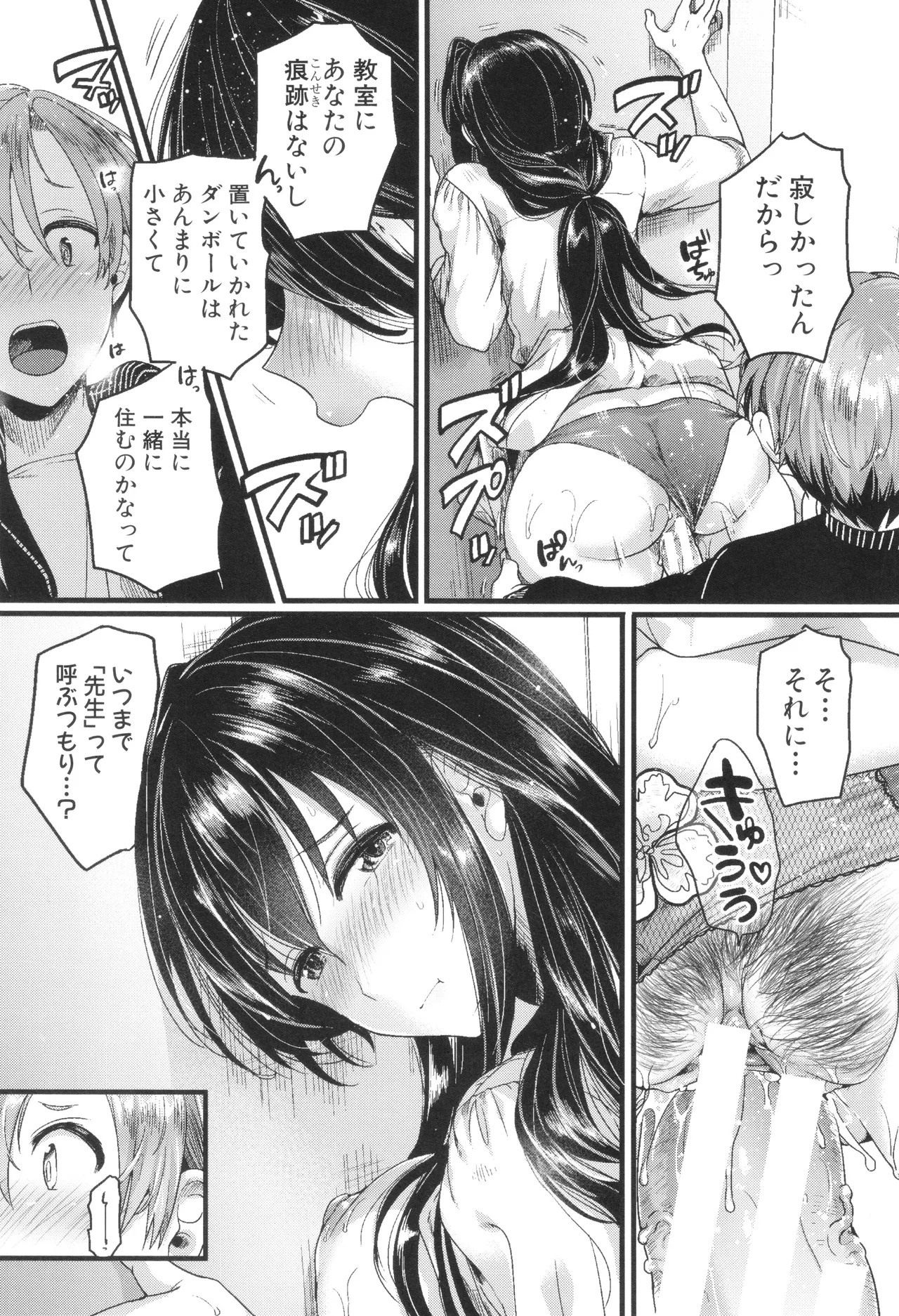 [doumou ] 自称不感症理系女子 小松田みちる(27) + イラストカード Page.155