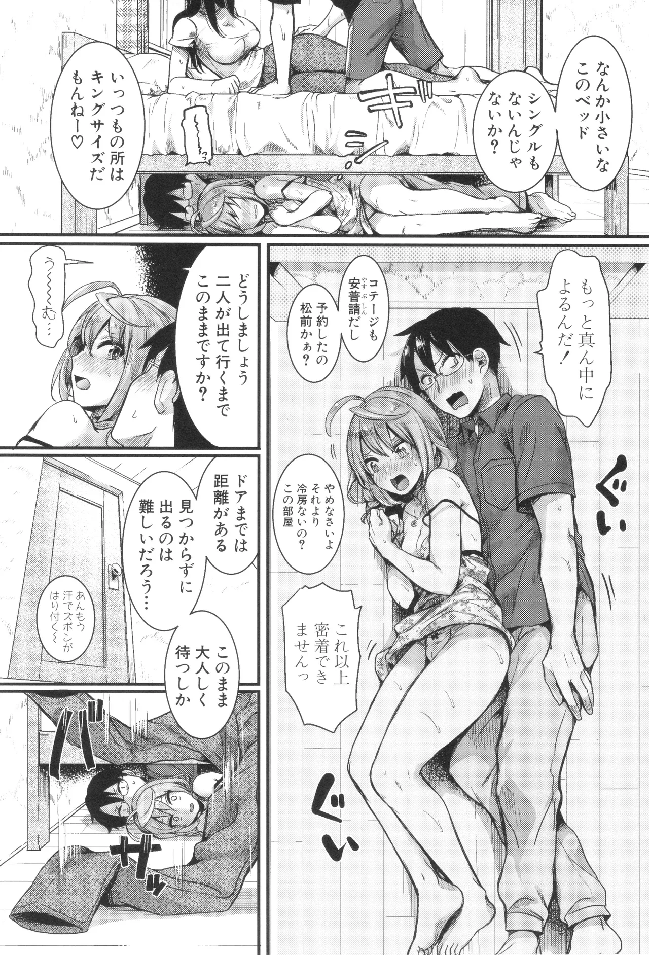 [doumou ] 自称不感症理系女子 小松田みちる(27) + イラストカード Page.57