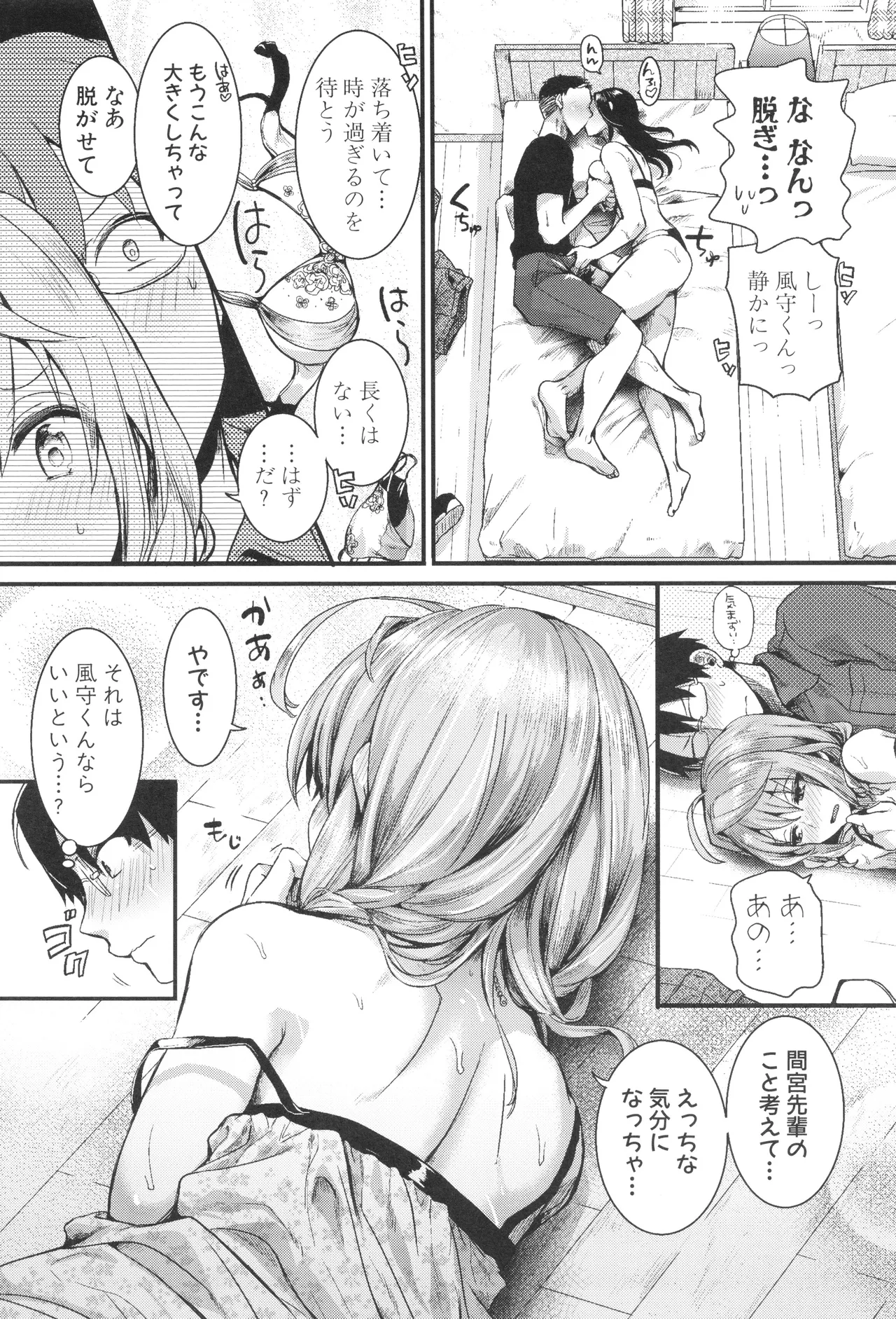 [doumou ] 自称不感症理系女子 小松田みちる(27) + イラストカード Page.58