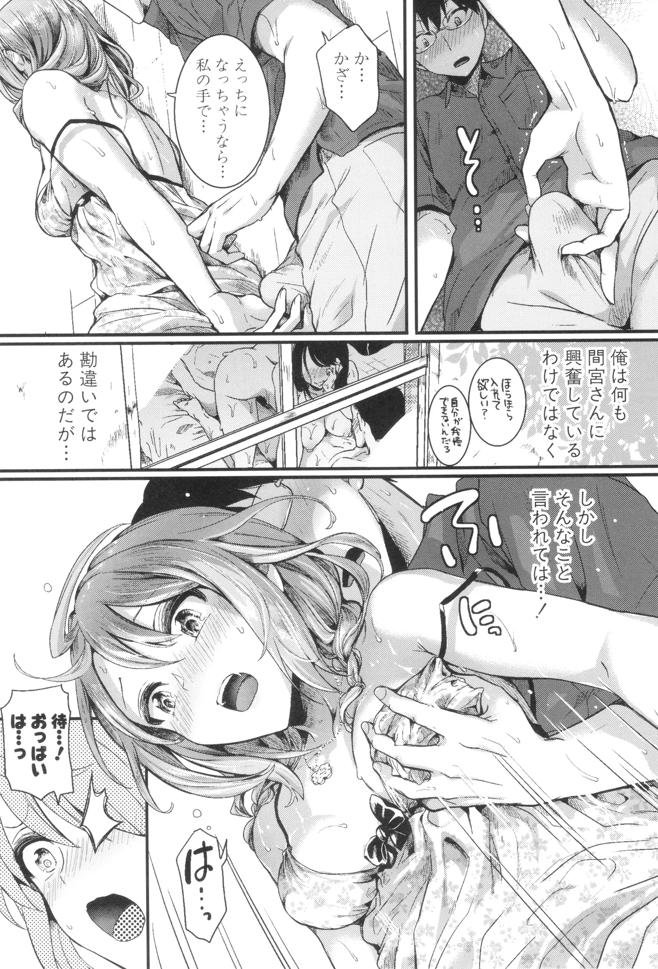 [doumou ] 自称不感症理系女子 小松田みちる(27) + イラストカード Page.63