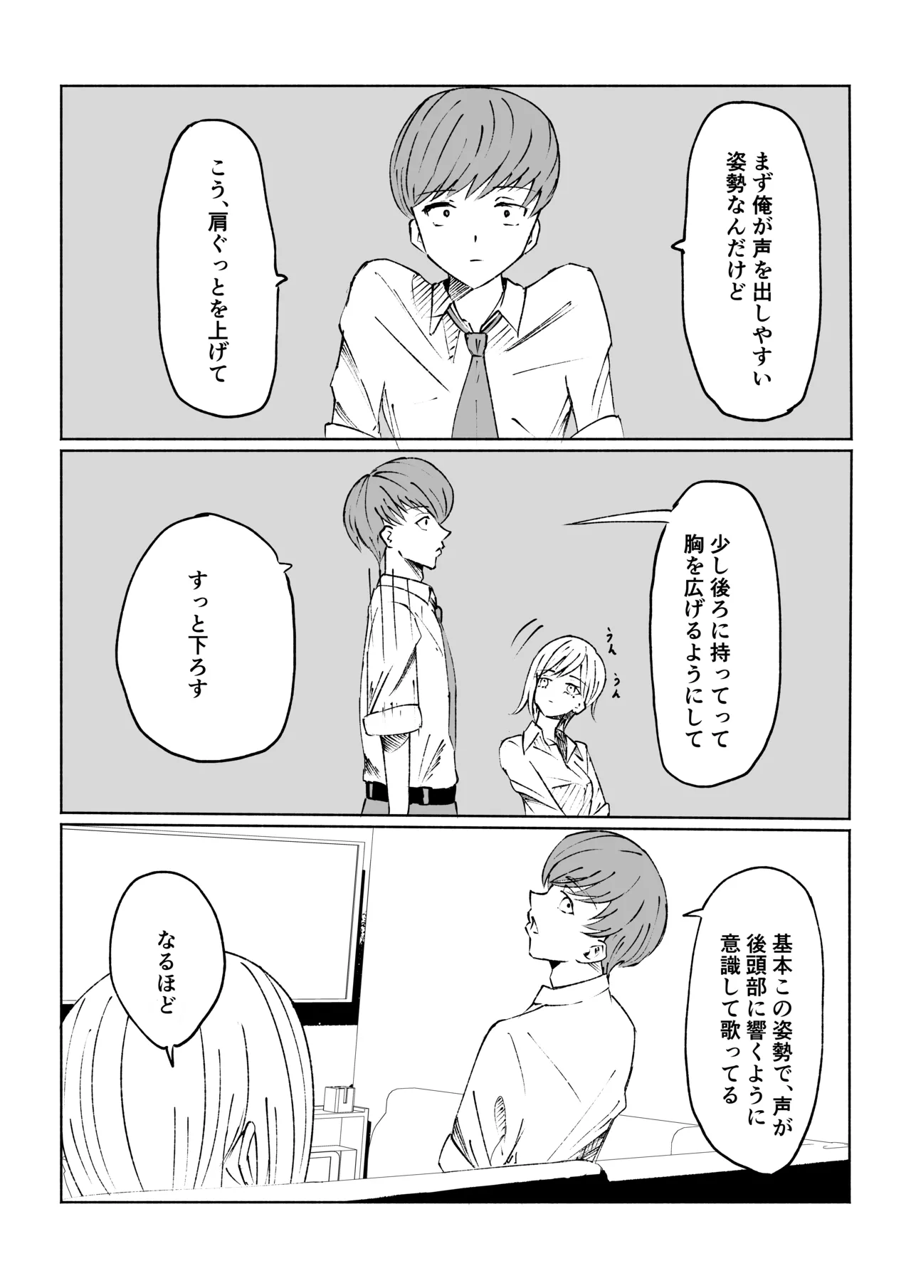 同級生に包茎バレしてされるがままにイかされちゃう話 Page.11