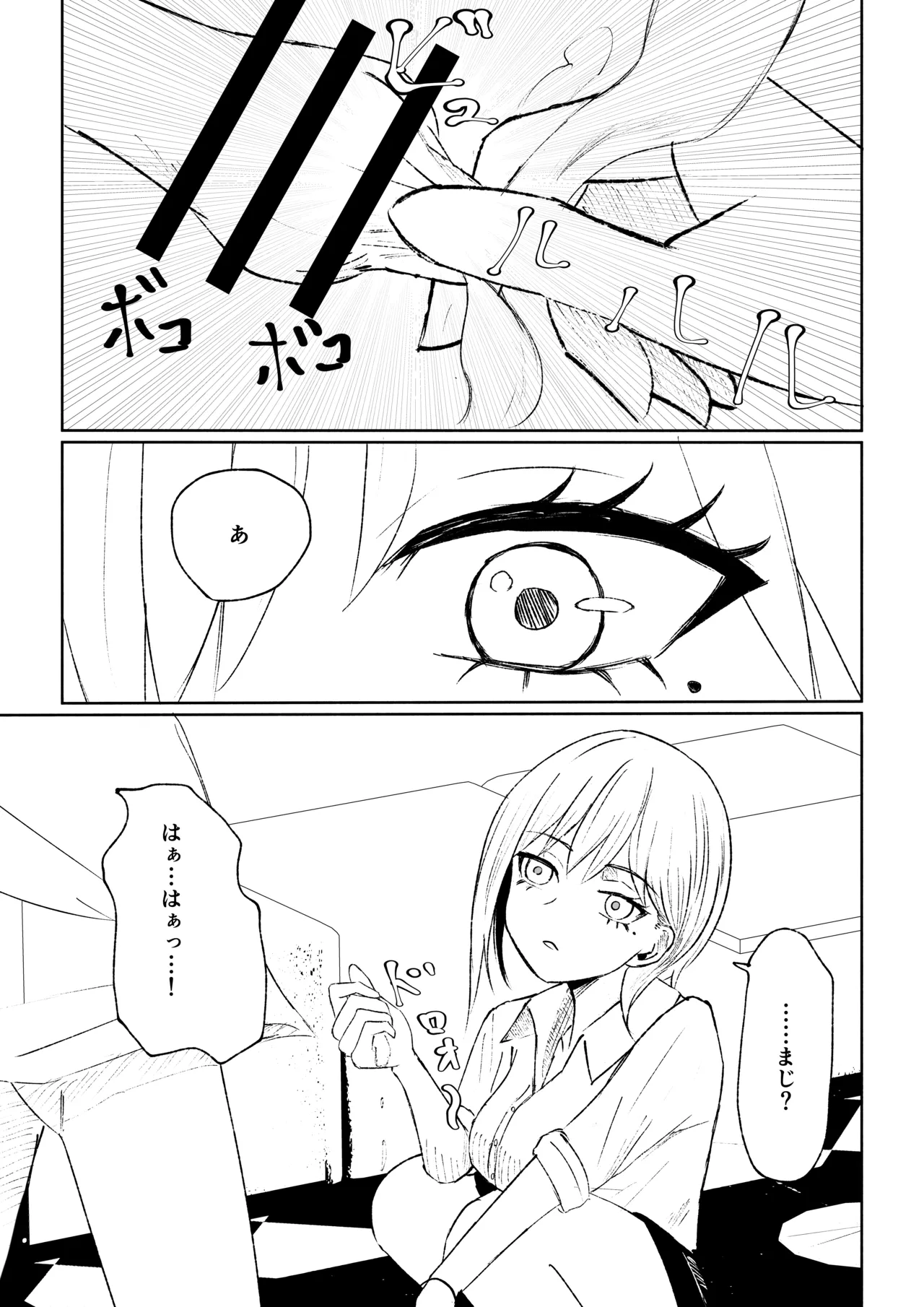 同級生に包茎バレしてされるがままにイかされちゃう話 Page.31