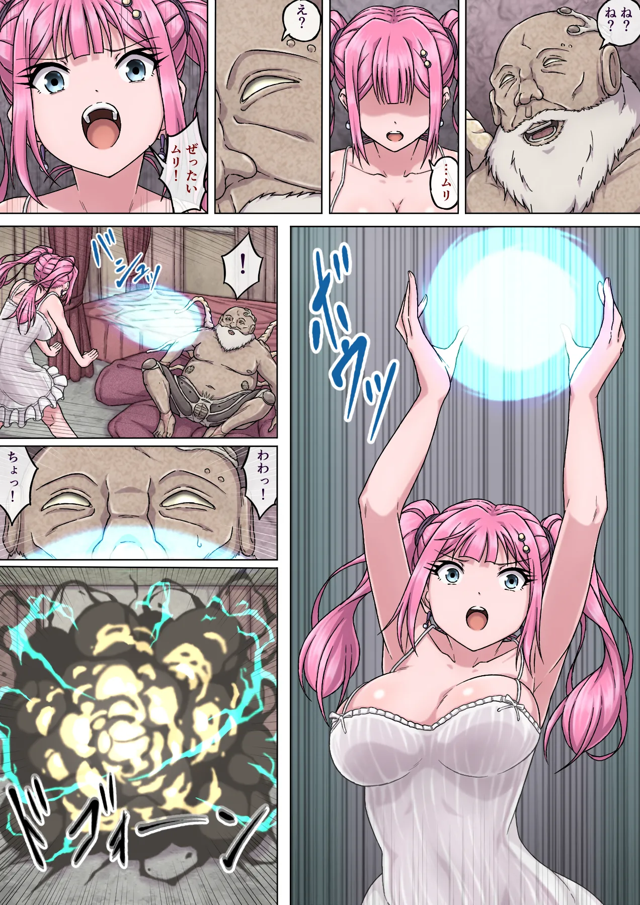 魔法使いリリカ4 ~性欲魔人の執拗な乳首責めに悶絶!失神絶頂乳首イキ~ Page.23