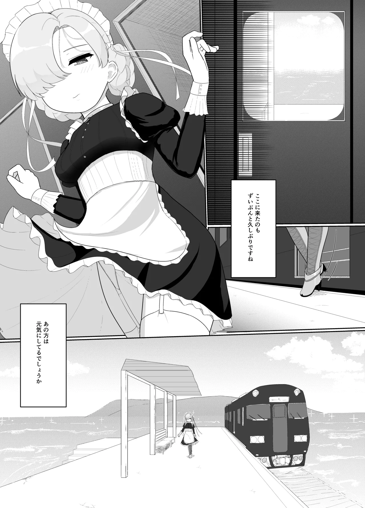 おちんぽ強化トレーニング! Page.33