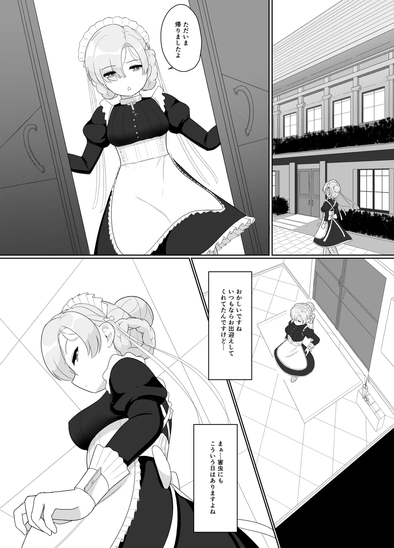 おちんぽ強化トレーニング! Page.35