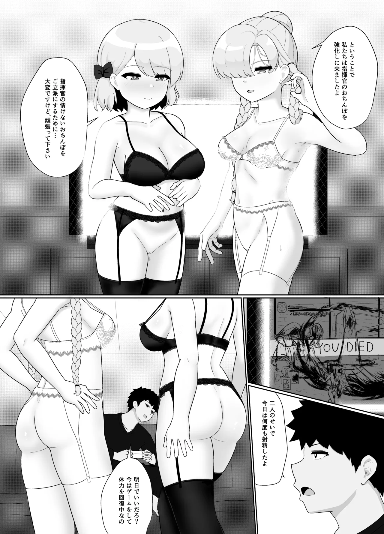 おちんぽ強化トレーニング! Page.59