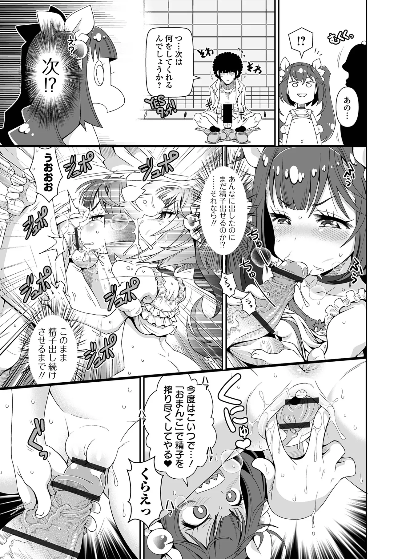 ろーりすく❤ろーりたーん Page.11