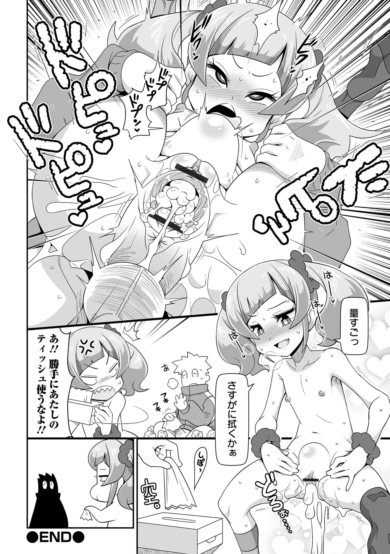 ろーりすく❤ろーりたーん Page.120