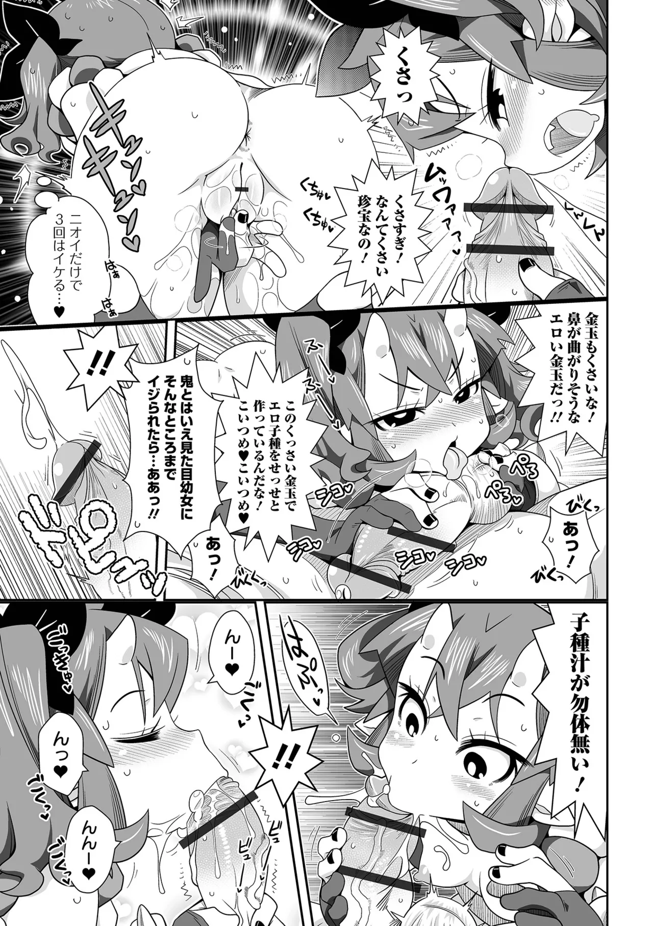 ろーりすく❤ろーりたーん Page.125