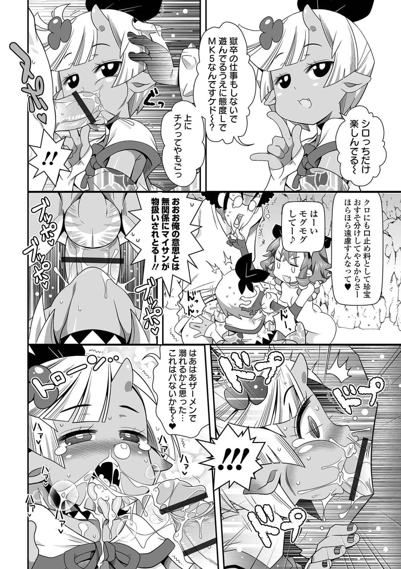 ろーりすく❤ろーりたーん Page.130