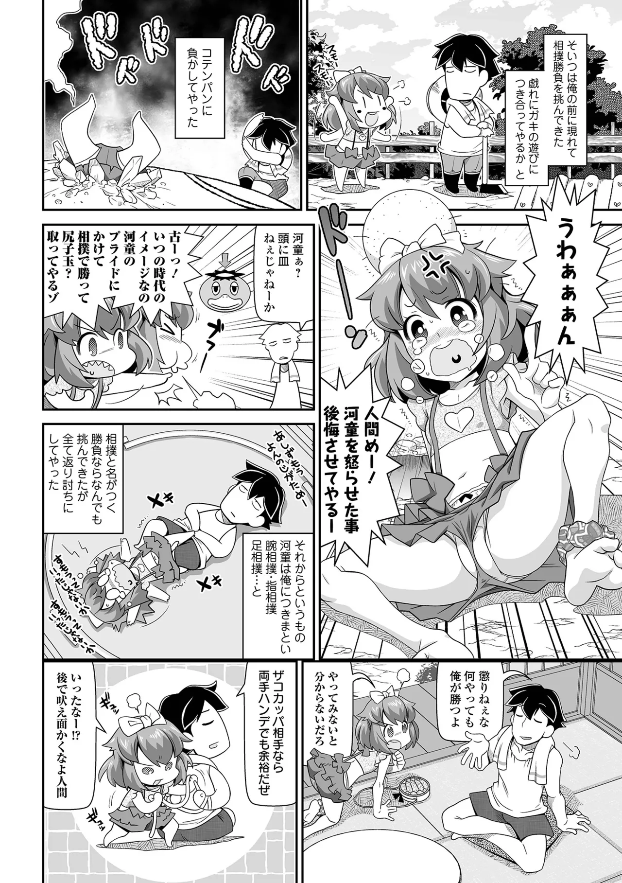 ろーりすく❤ろーりたーん Page.162