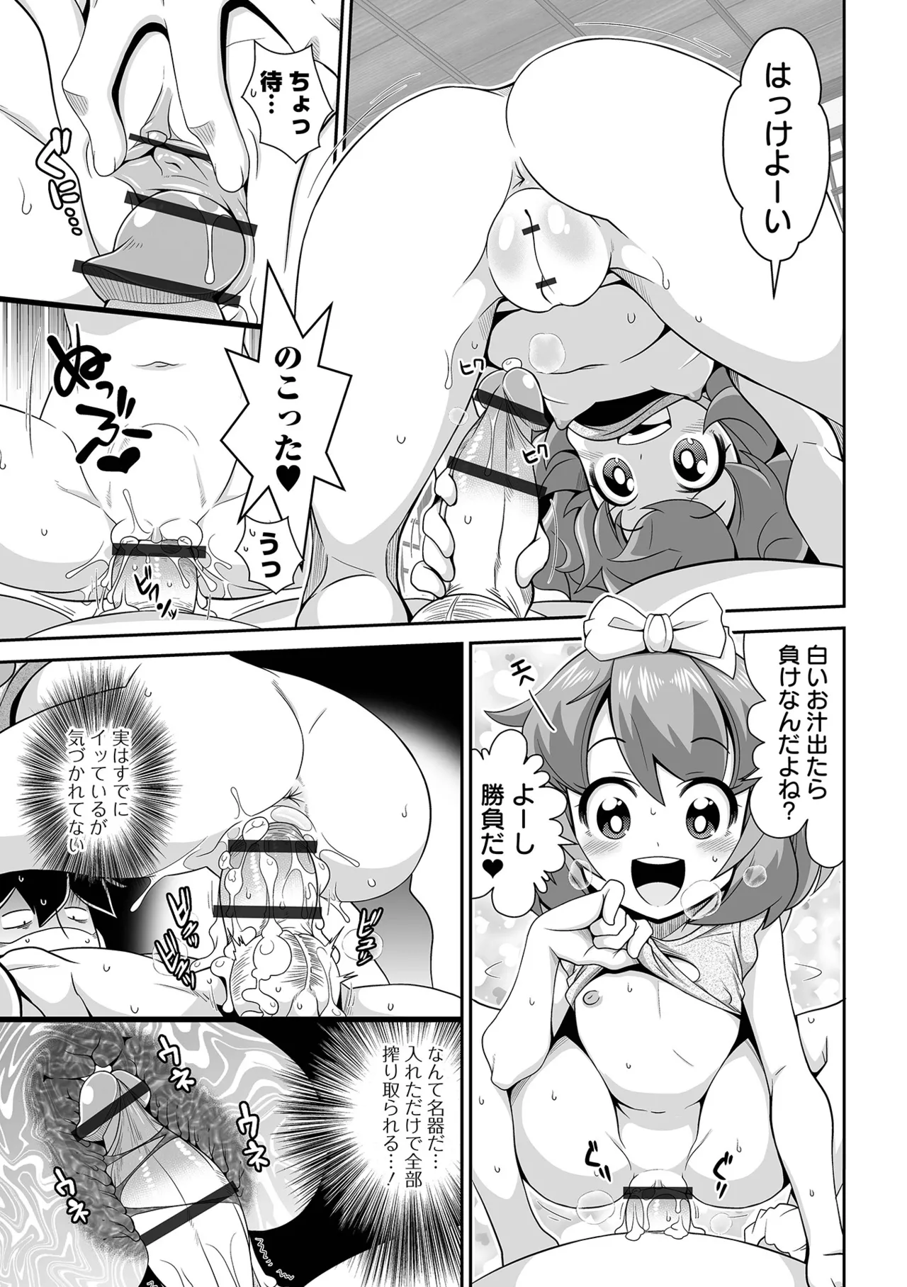 ろーりすく❤ろーりたーん Page.165