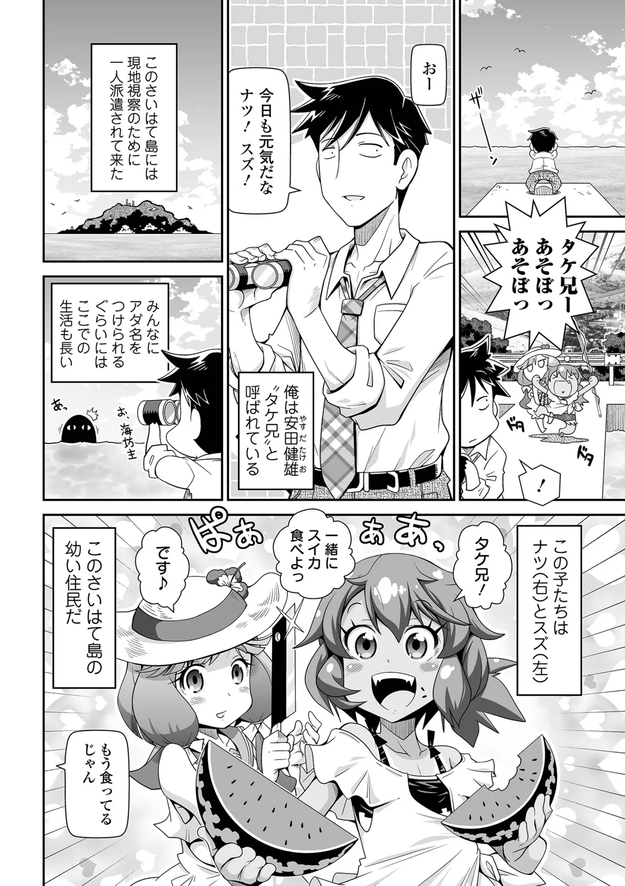 ろーりすく❤ろーりたーん Page.18