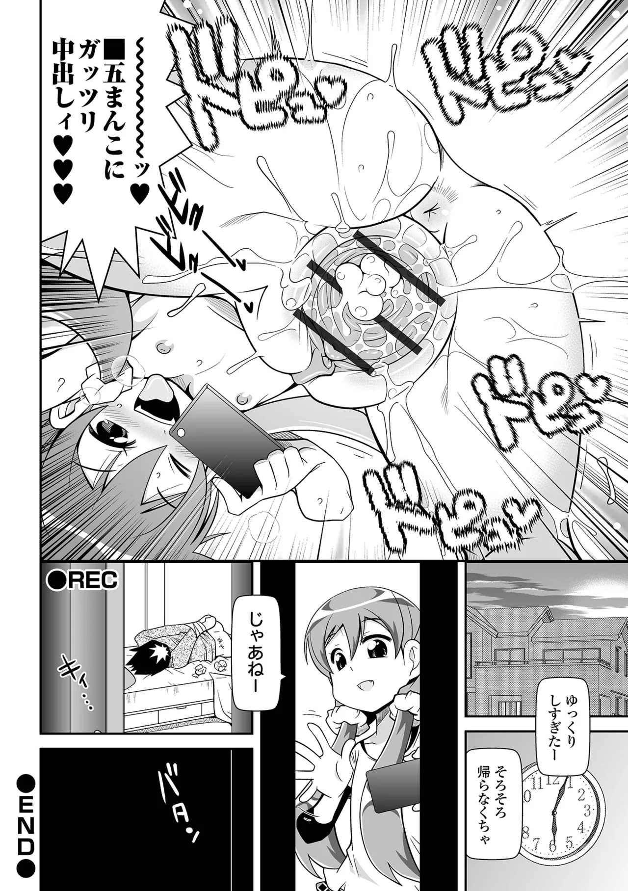 ろーりすく❤ろーりたーん Page.192