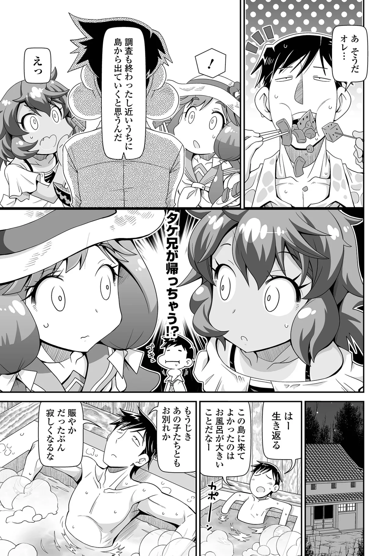 ろーりすく❤ろーりたーん Page.21