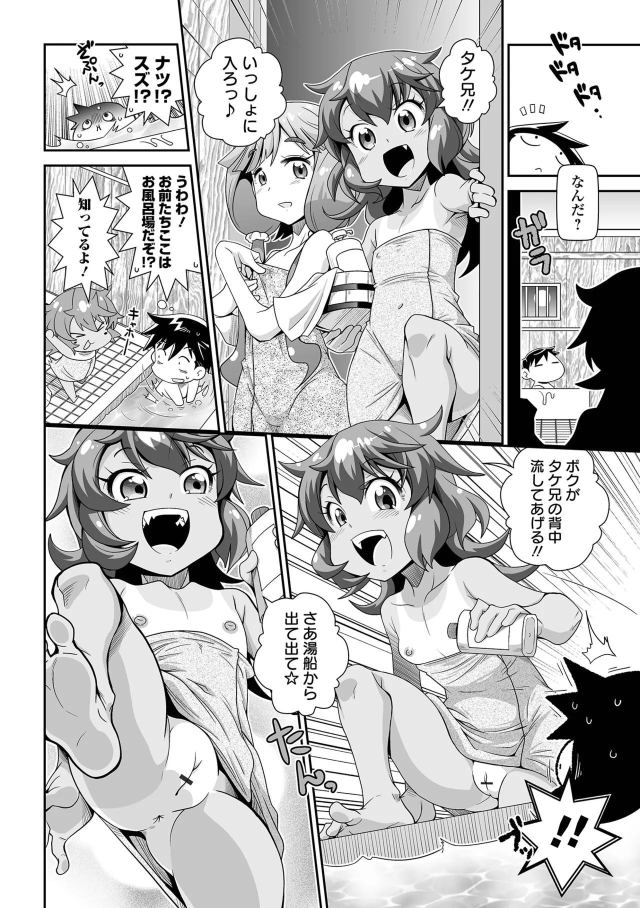 ろーりすく❤ろーりたーん Page.22