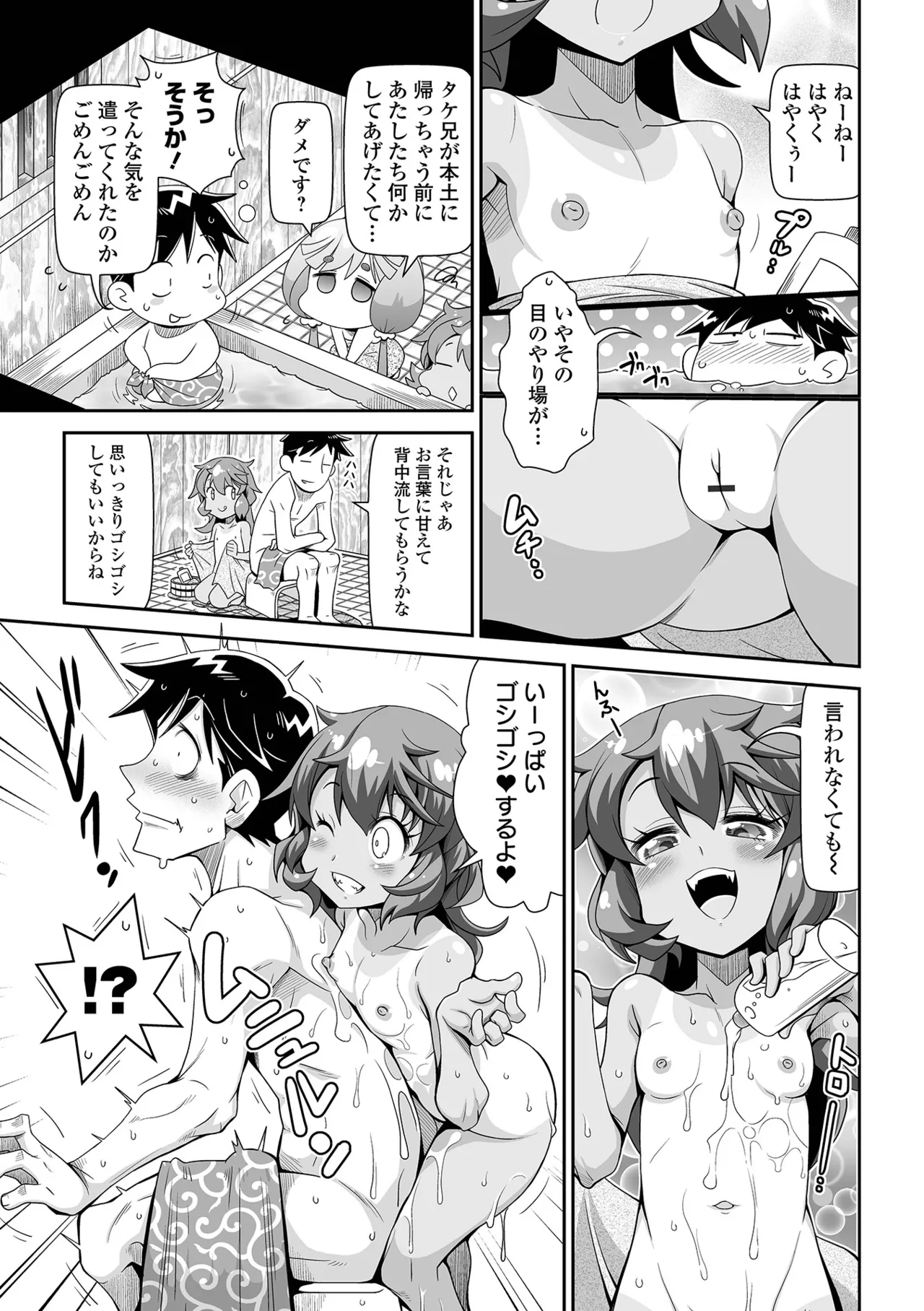 ろーりすく❤ろーりたーん Page.23