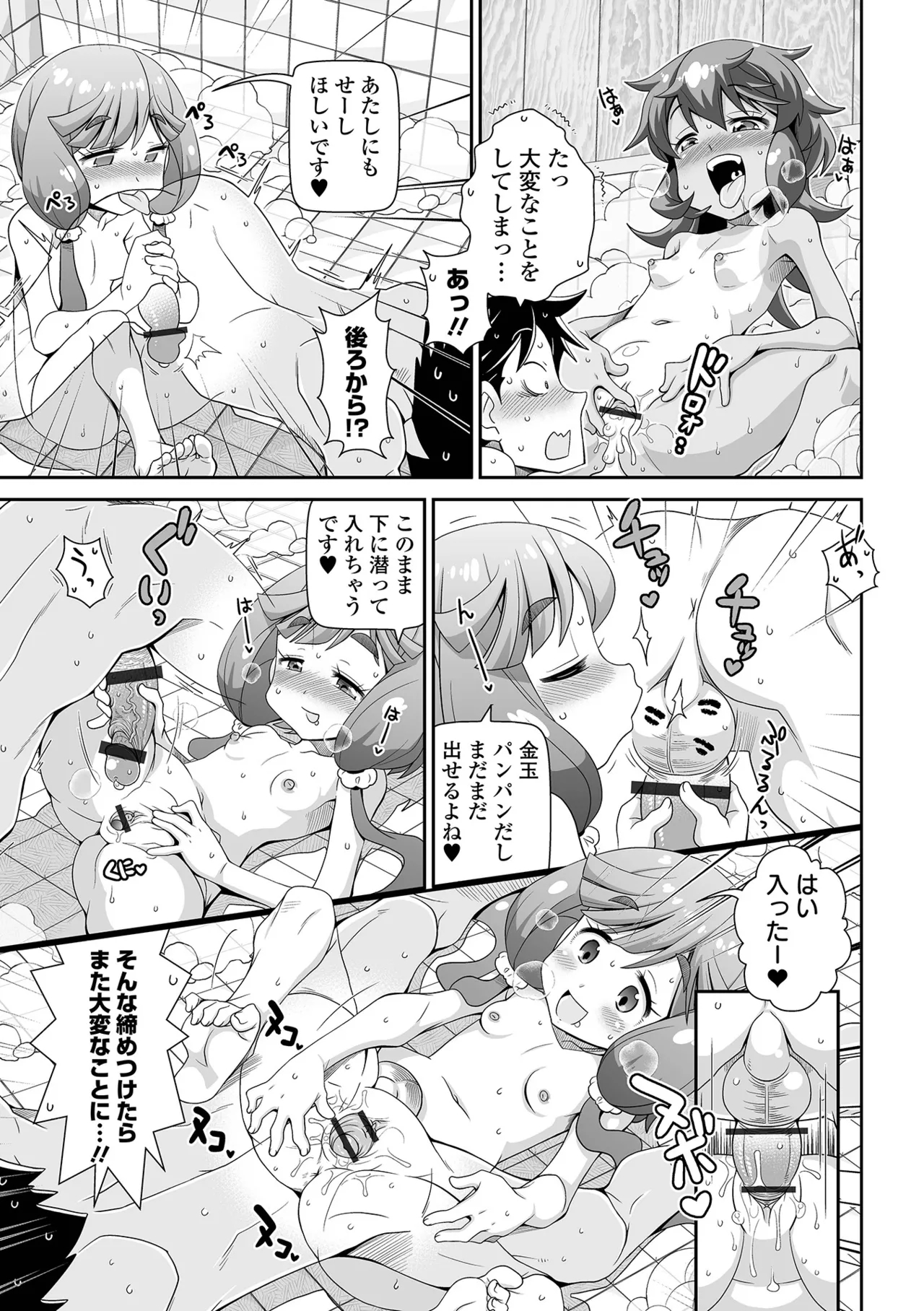 ろーりすく❤ろーりたーん Page.35