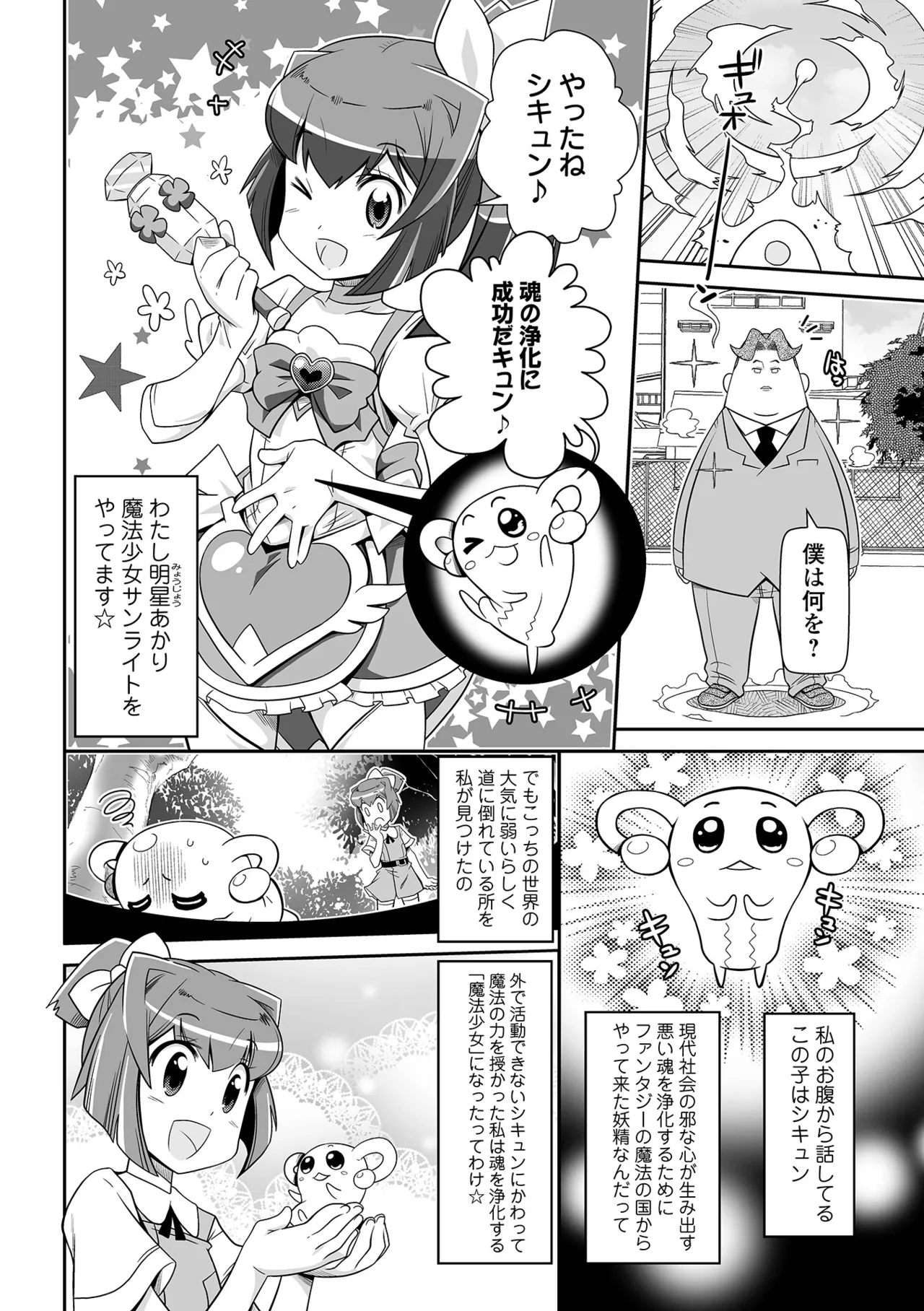 ろーりすく❤ろーりたーん Page.42