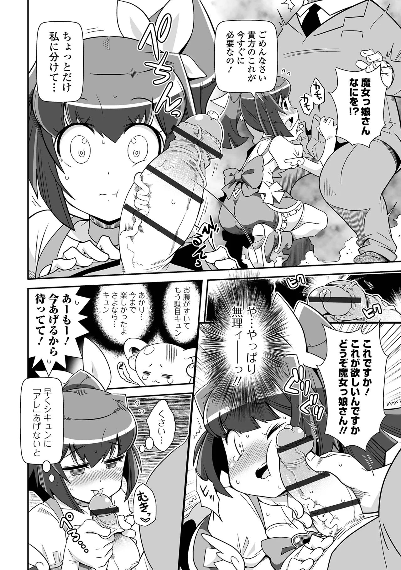 ろーりすく❤ろーりたーん Page.44