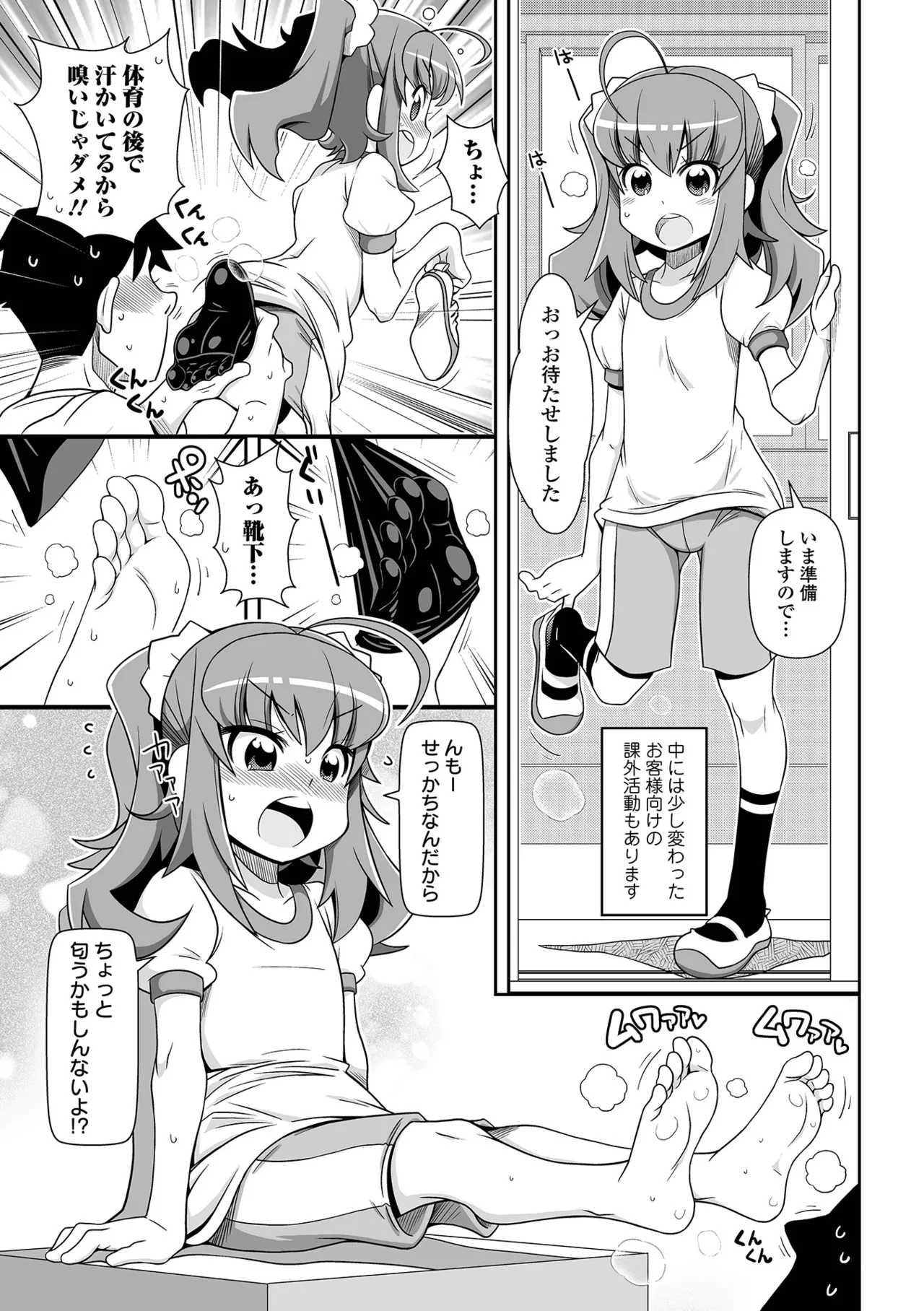 ろーりすく❤ろーりたーん Page.65