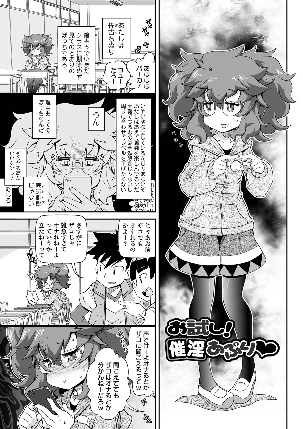 ろーりすく❤ろーりたーん Page.89