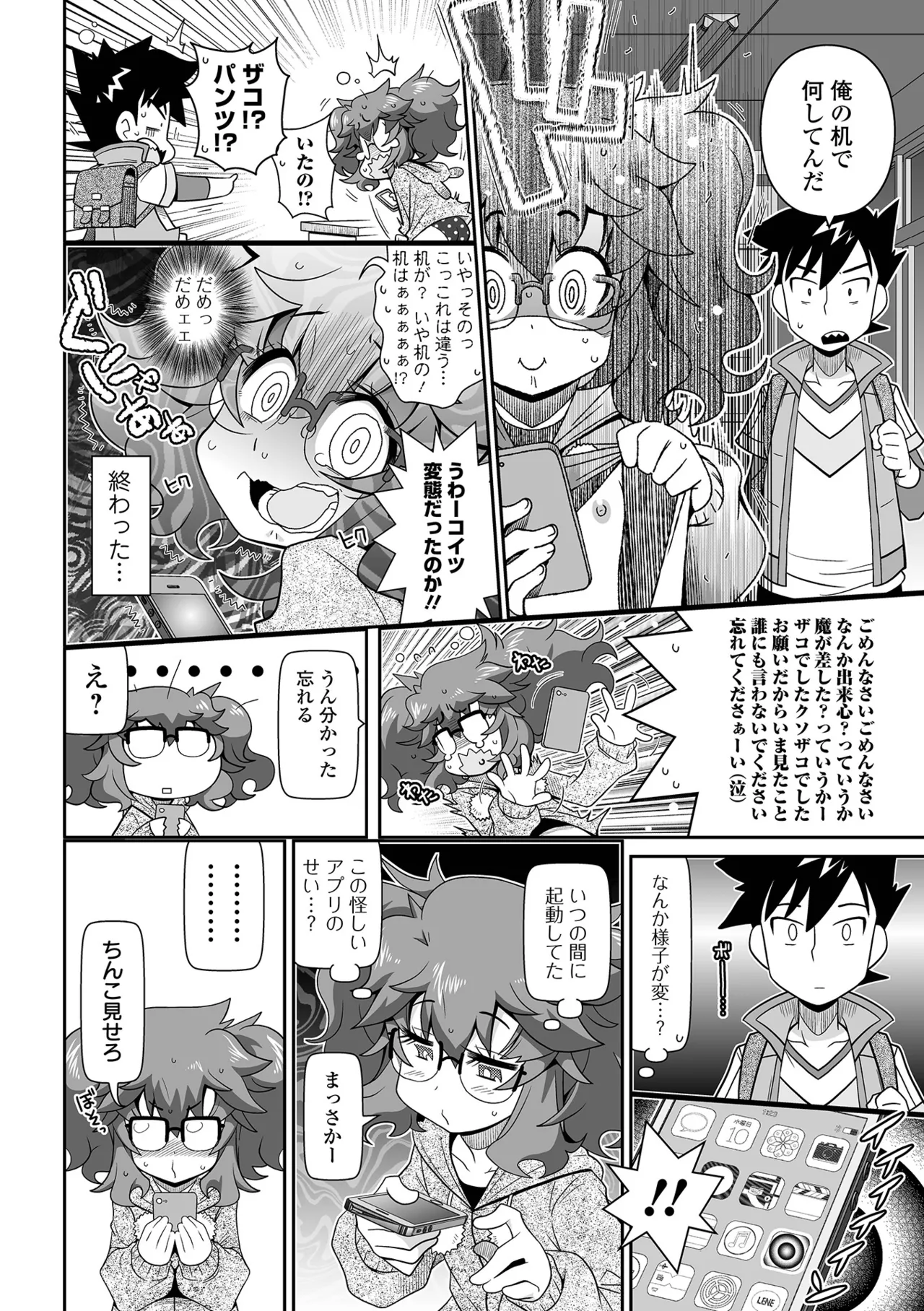 ろーりすく❤ろーりたーん Page.92