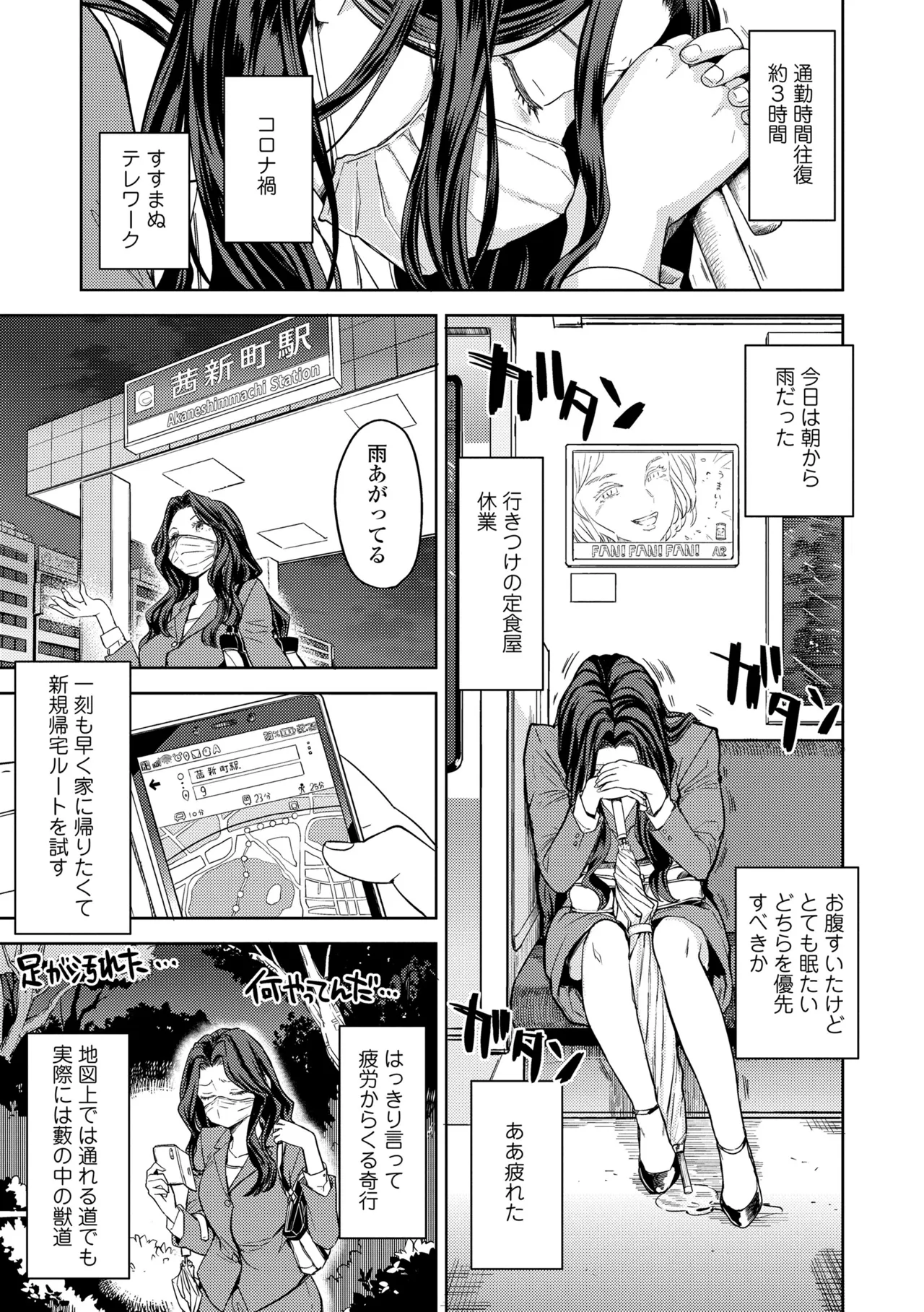 まきこみ Page.3