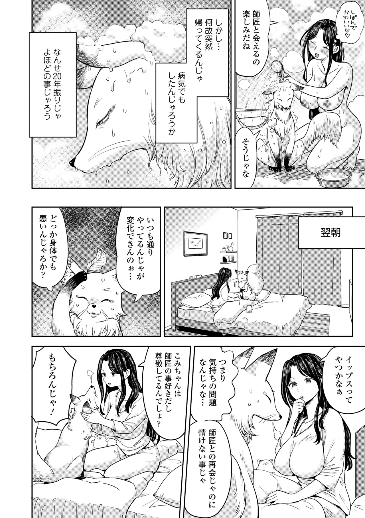 まきこみ Page.62