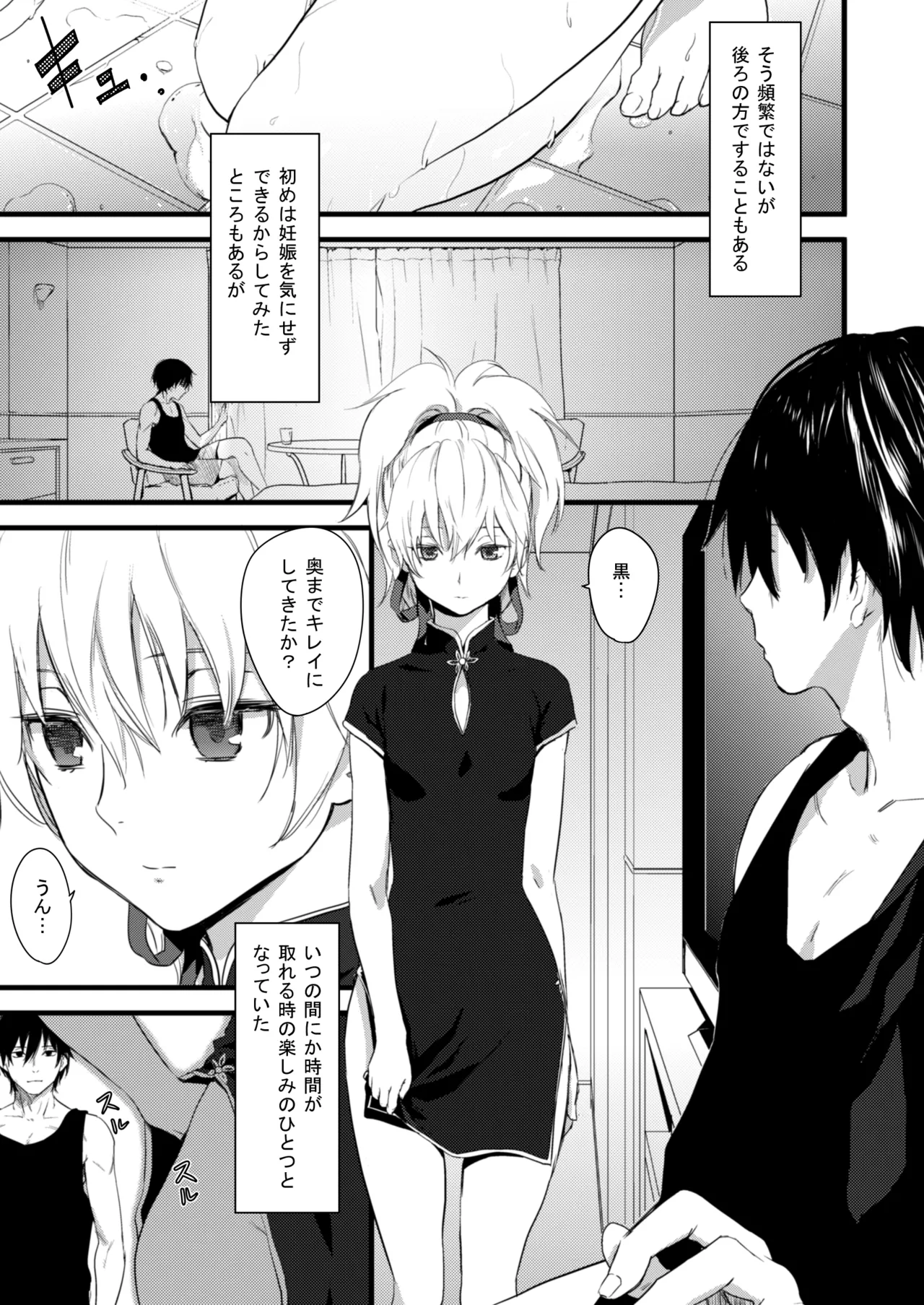 お風呂で銀ちゃん本+おしりで銀ちゃん本(1月限定同人誌) Page.12