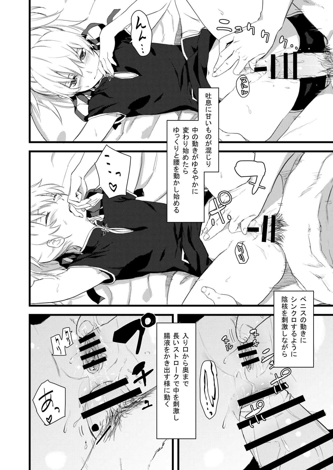 お風呂で銀ちゃん本+おしりで銀ちゃん本(1月限定同人誌) Page.17